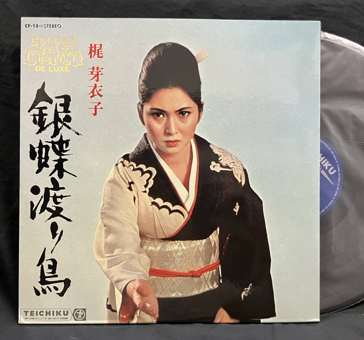 LP 美盤【梶芽衣子：銀蝶渡り鳥/昇り竜】Meiko Kaji（任侠やさぐれ歌謡）