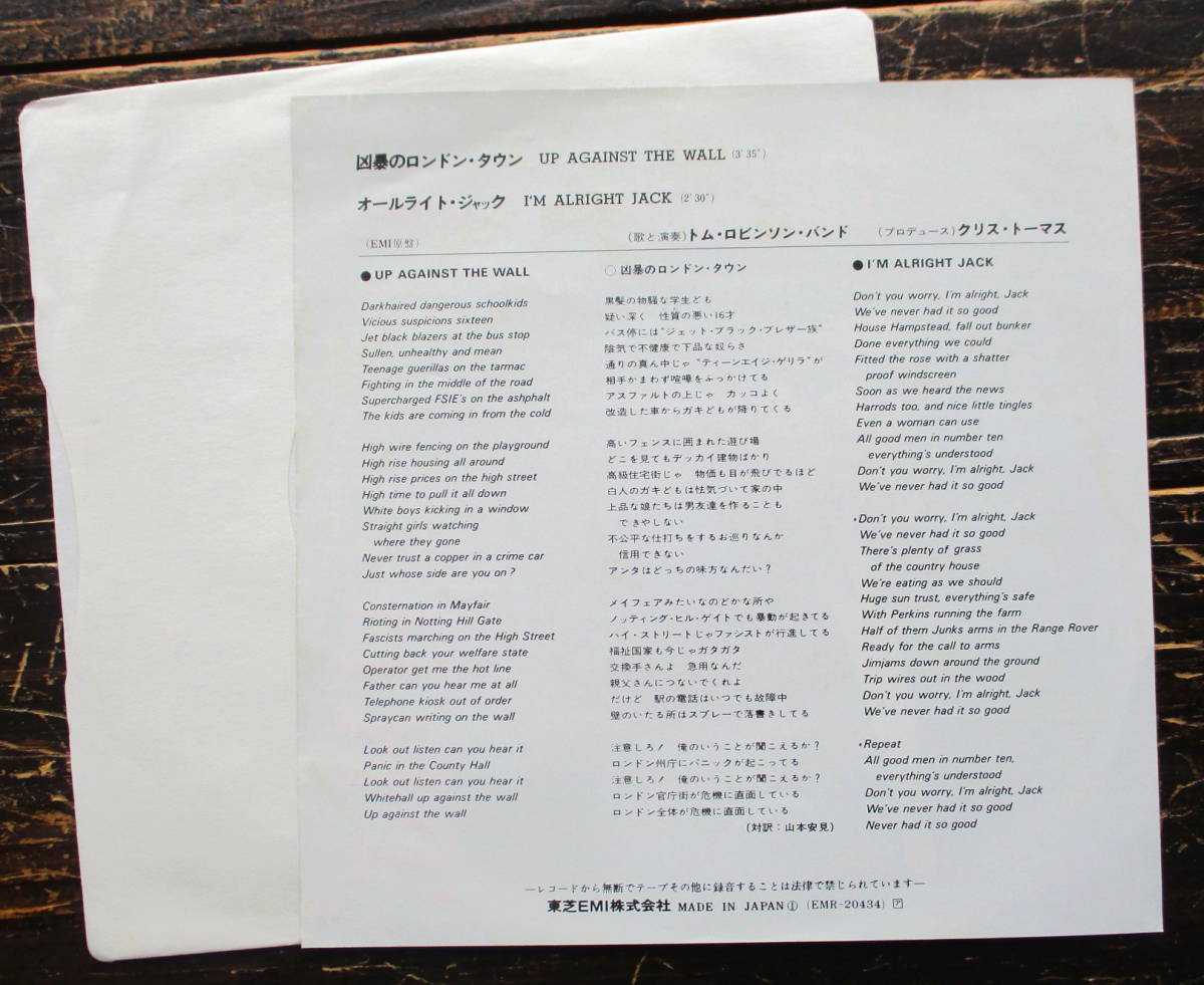 ヤフオク Ep 白ラベル 凶暴のロンドン タウン Tom Robi ヤフオク Ep 白ラベル 凶暴のロンドン タウン Tom Robi