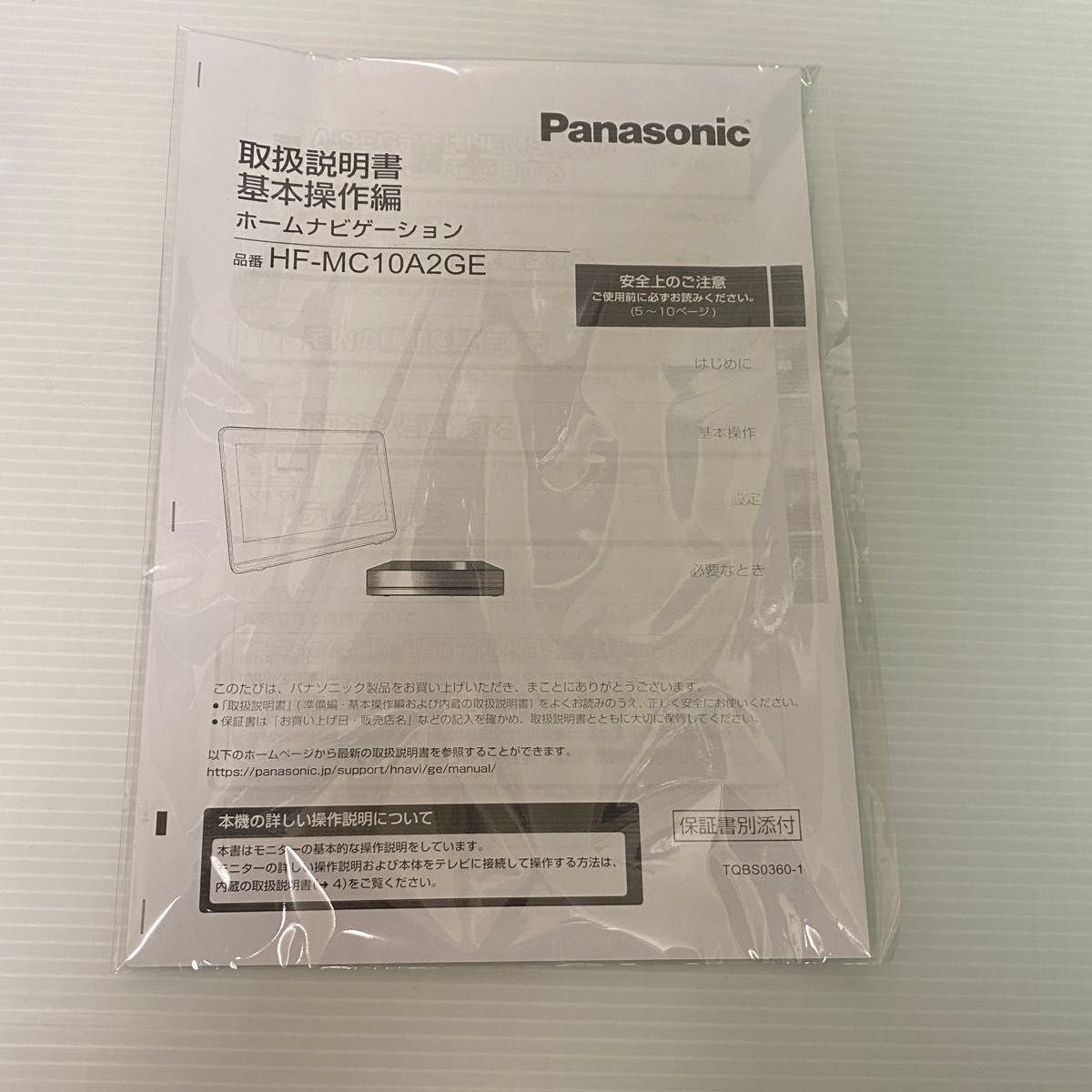 Panasonic ホームナビゲーション HF-MC10A2GE|Yahoo!フリマ(旧 Panasonic ホームナビゲーション HF-MC10A2GE|Yahoo!フリマ(旧