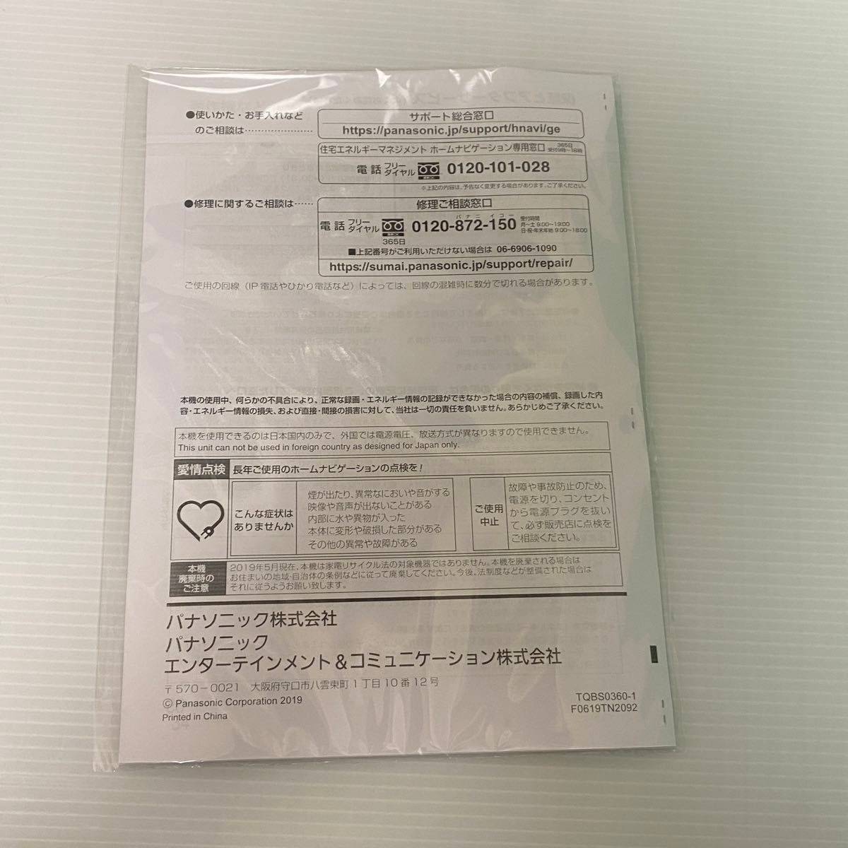 Panasonic ホームナビゲーション HF-MC10A2GE|Yahoo!フリマ(旧 Panasonic ホームナビゲーション HF-MC10A2GE|Yahoo!フリマ(旧