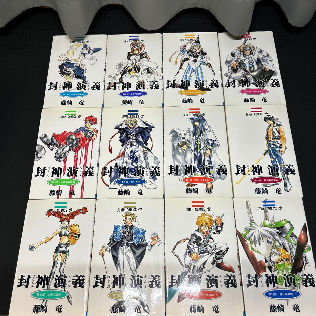 封神演義外伝付きセット 藤崎竜|Yahoo!フリマ(旧PayPayフリマ) 封神演義外伝付きセット 藤崎竜|Yahoo!フリマ(旧PayPayフリマ)