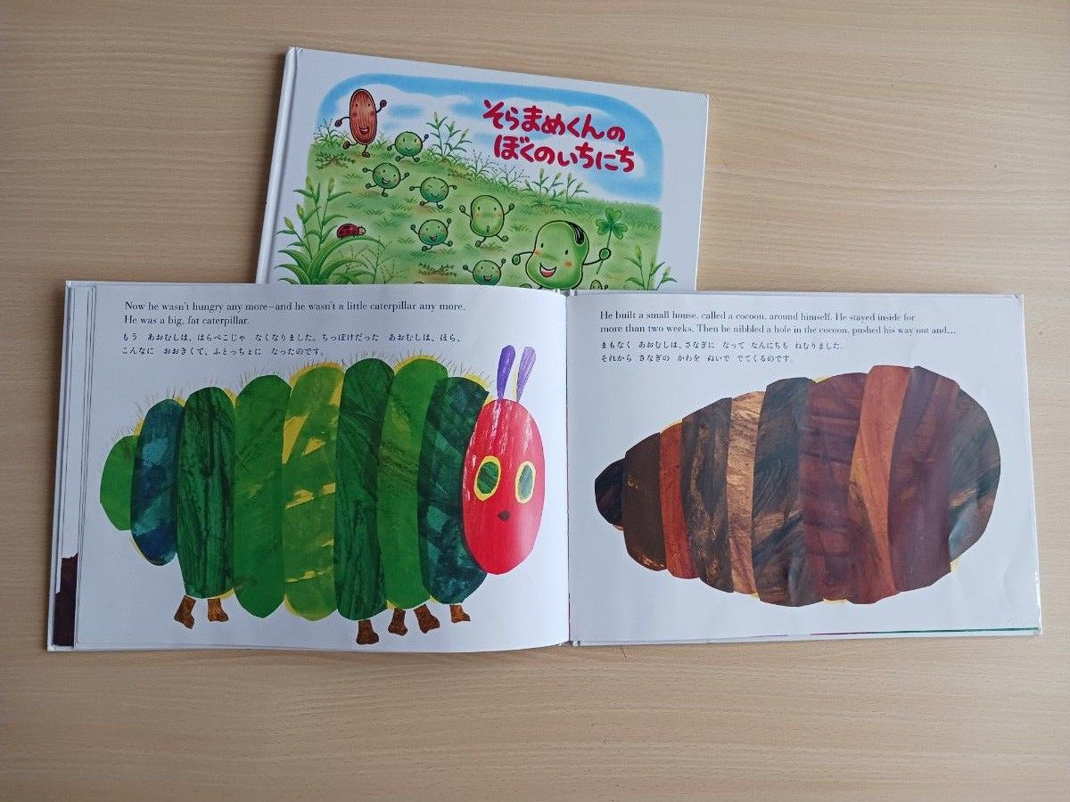 英語 知育絵本 はらぺこあおむし(えいごでもよめる) えほん 英語 知育絵本 はらぺこあおむし(えいごでもよめる) えほん