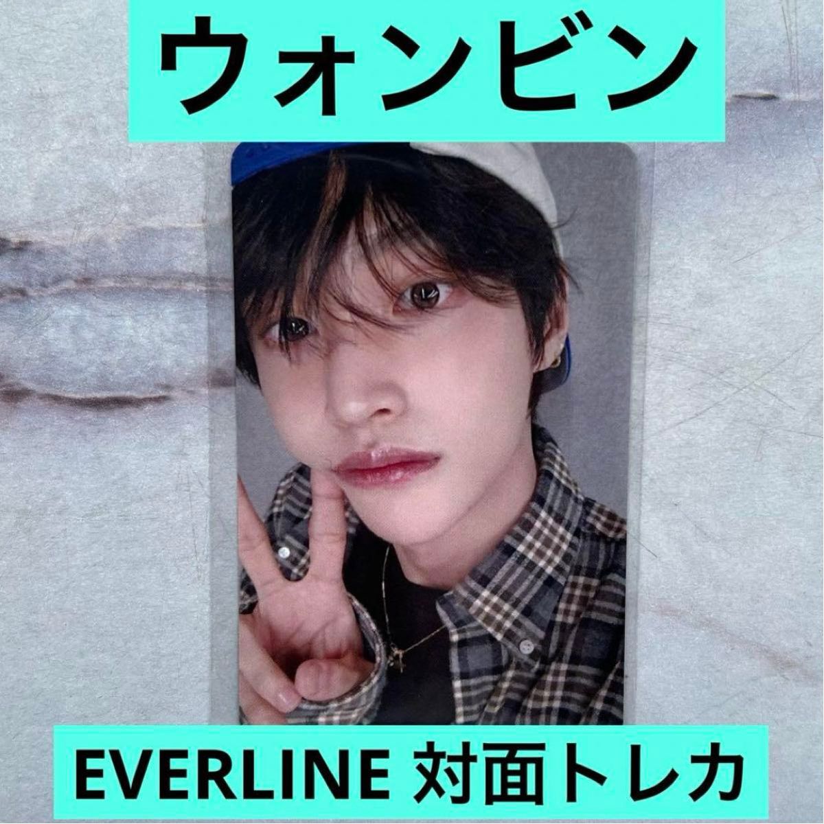 ウォンビン】RIIZE EVERLINE 対面 サイン会 トレカ|Yahoo ウォンビン】RIIZE EVERLINE 対面 サイン会 トレカ|Yahoo