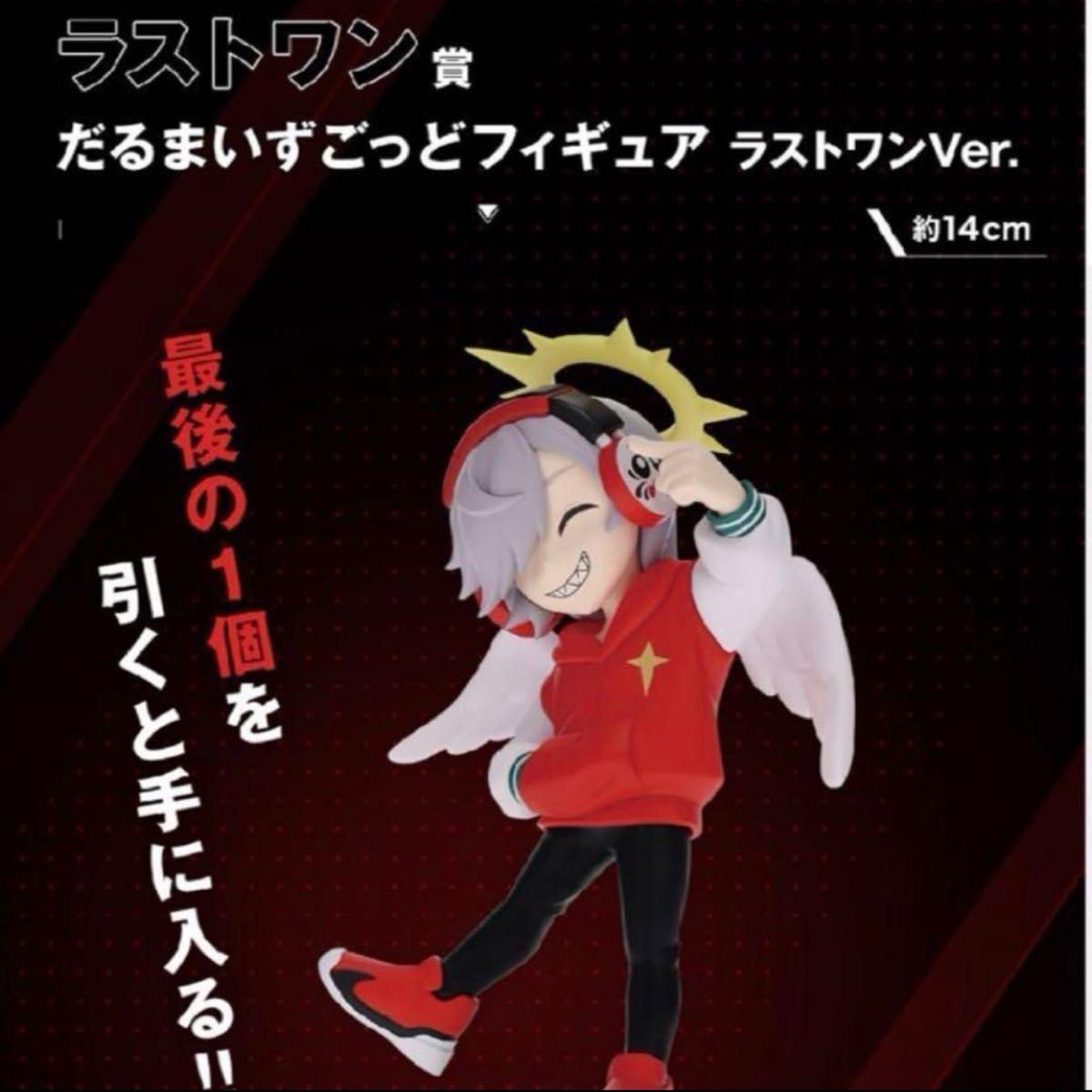 一番くじCRAZY RACCOON ラストワン賞だるまいずごっどフィギュア 一番くじCRAZY RACCOON ラストワン賞だるまいずごっどフィギュア