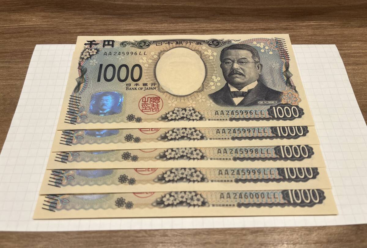 Yahoo!オークション - 新紙幣 AA券 希少 連番 5枚セット 1000円 Yahoo!オークション - 新紙幣 AA券 希少 連番 5枚セット 1000円