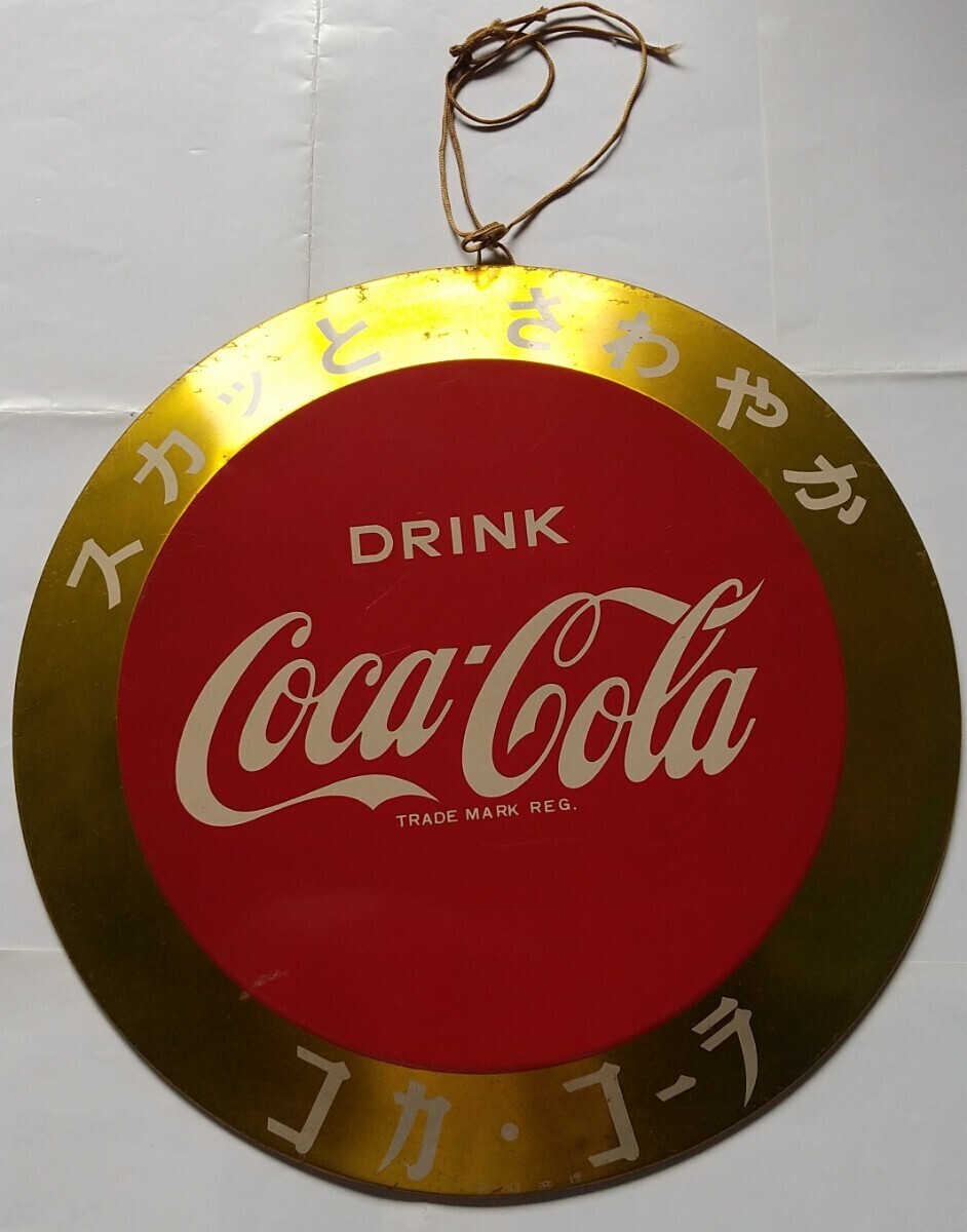 Yahoo!オークション - コカコーラ丸形看板 昭和レトロ 1960年代 Yahoo!オークション - コカコーラ丸形看板 昭和レトロ 1960年代