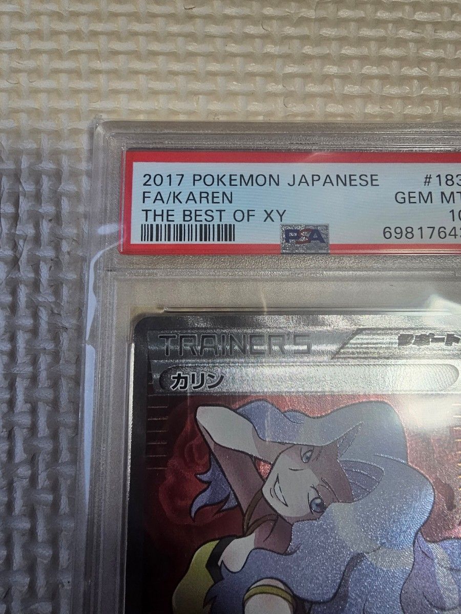 PSA10 カリン THE BEST OF XY ポケモンカード カリン PSA10 ポケモンカード best of xy|Yahoo!フリマ(旧