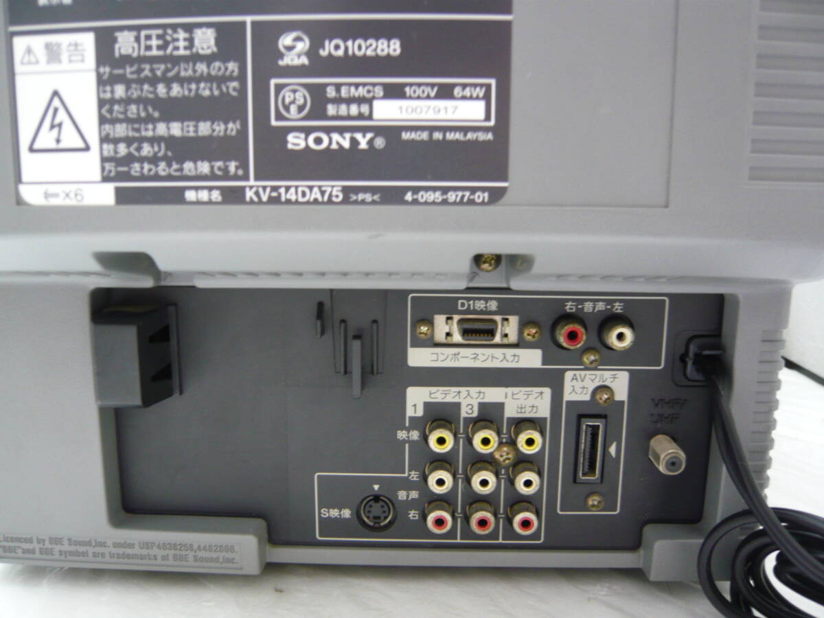 소니 주식회사 SONY 스테레오 플랫 브라운관 TV KV-14 DA75 TV 소니 주식회사 SONY 스테레오 플랫 브라운관 TV KV-14 DA75 TV
