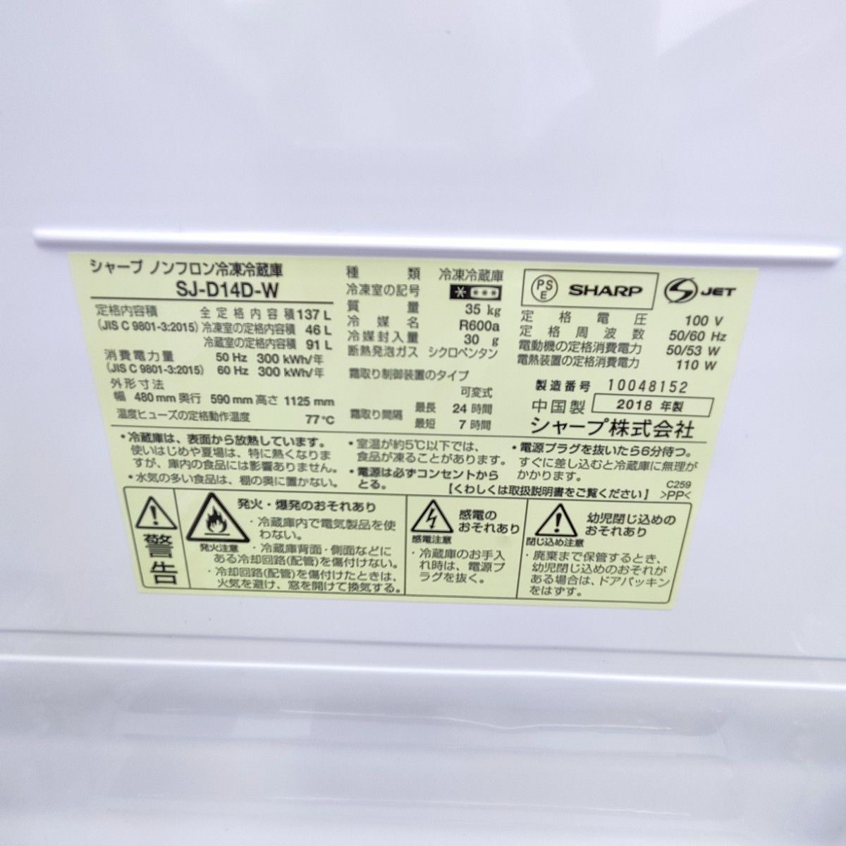 シャープ 冷蔵庫 137L つけかえどっちもドア ホワイト 除菌清掃 シャープ 冷蔵庫 137L つけかえどっちもドア ホワイト 除菌清掃