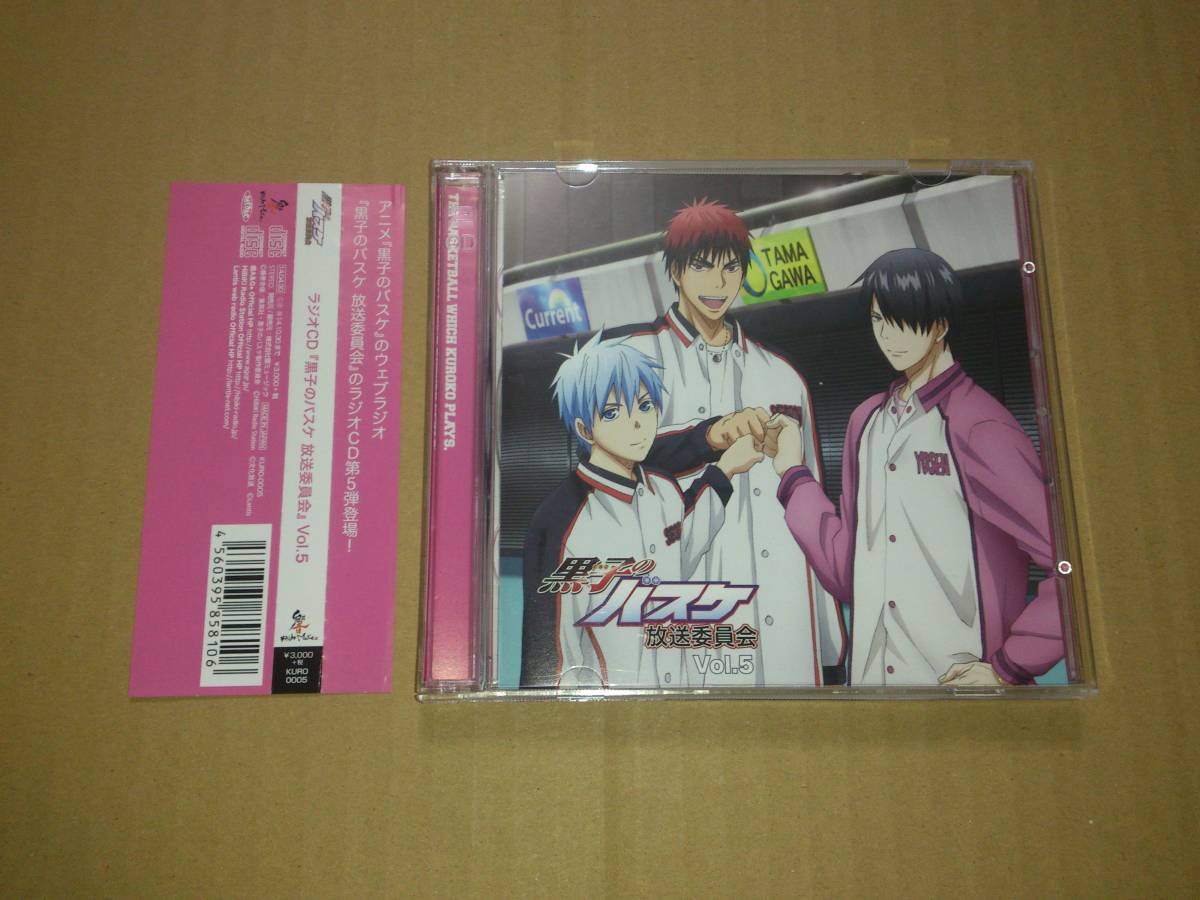 ヤフオク! - 2CD ラジオCD 黒子のバスケ 放送委員会 Vol.5 (C...