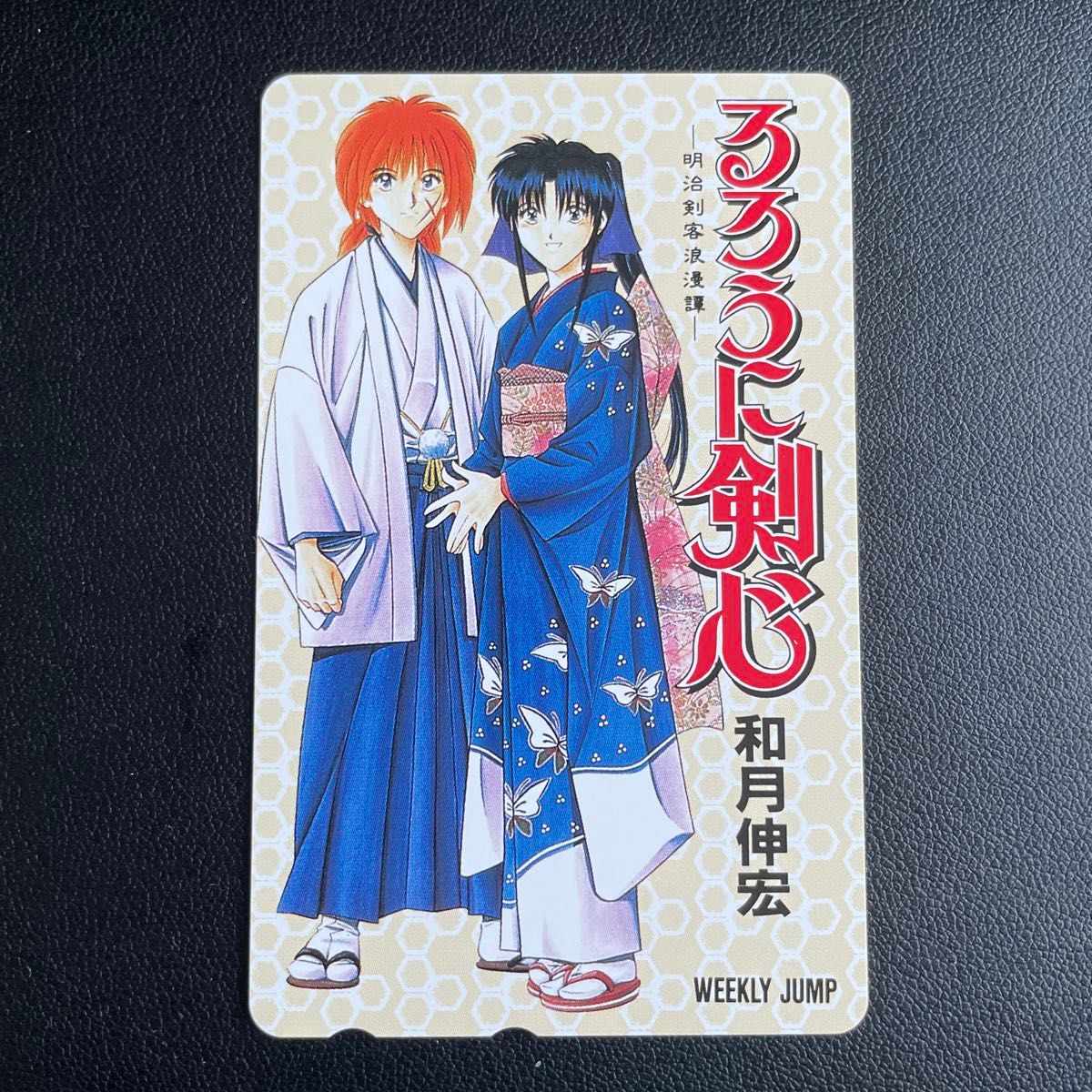テレカ】るろうに剣心 テレカ 明治剣客浪漫譚 少年ジャンプ テレカ】るろうに剣心 テレカ 明治剣客浪漫譚 少年ジャンプ