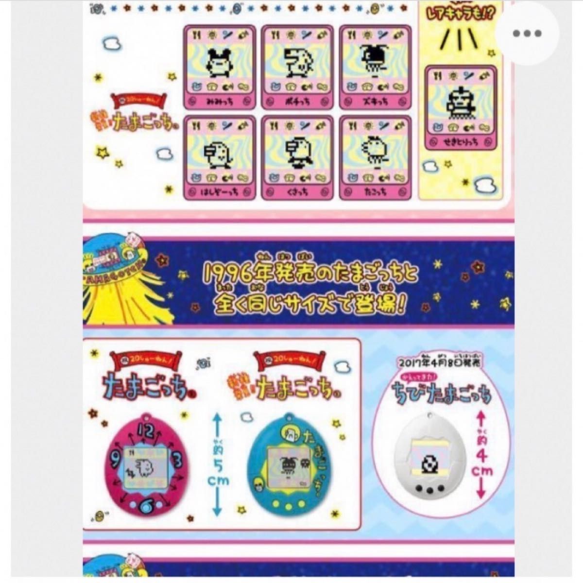 祝20しゅーねん 新種発見 たまごっち ちびたまごっち ブルー 祝20しゅーねん 新種発見 たまごっち ちびたまごっち ブルー