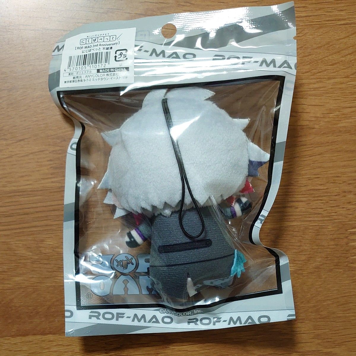 新品未開封】 不破湊 にじぱぺっと にじさんじ ROFMAO ろふまお 新品未開封】 不破湊 にじぱぺっと にじさんじ ROFMAO ろふまお