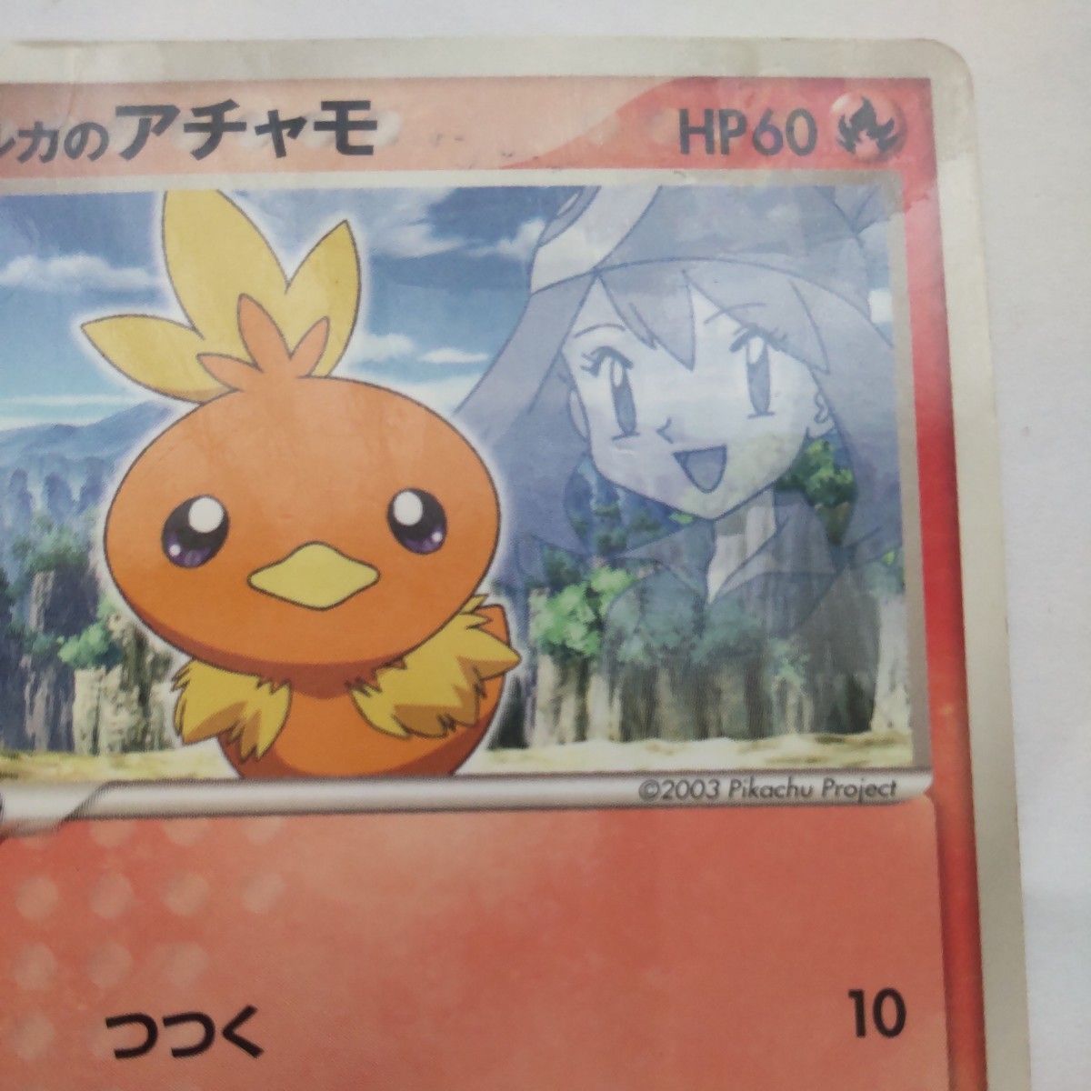 ポケモンカード ポケモンカードゲーム ハルカのアチャモ ポケカ ポケモンカード ポケモンカードゲーム ハルカのアチャモ ポケカ