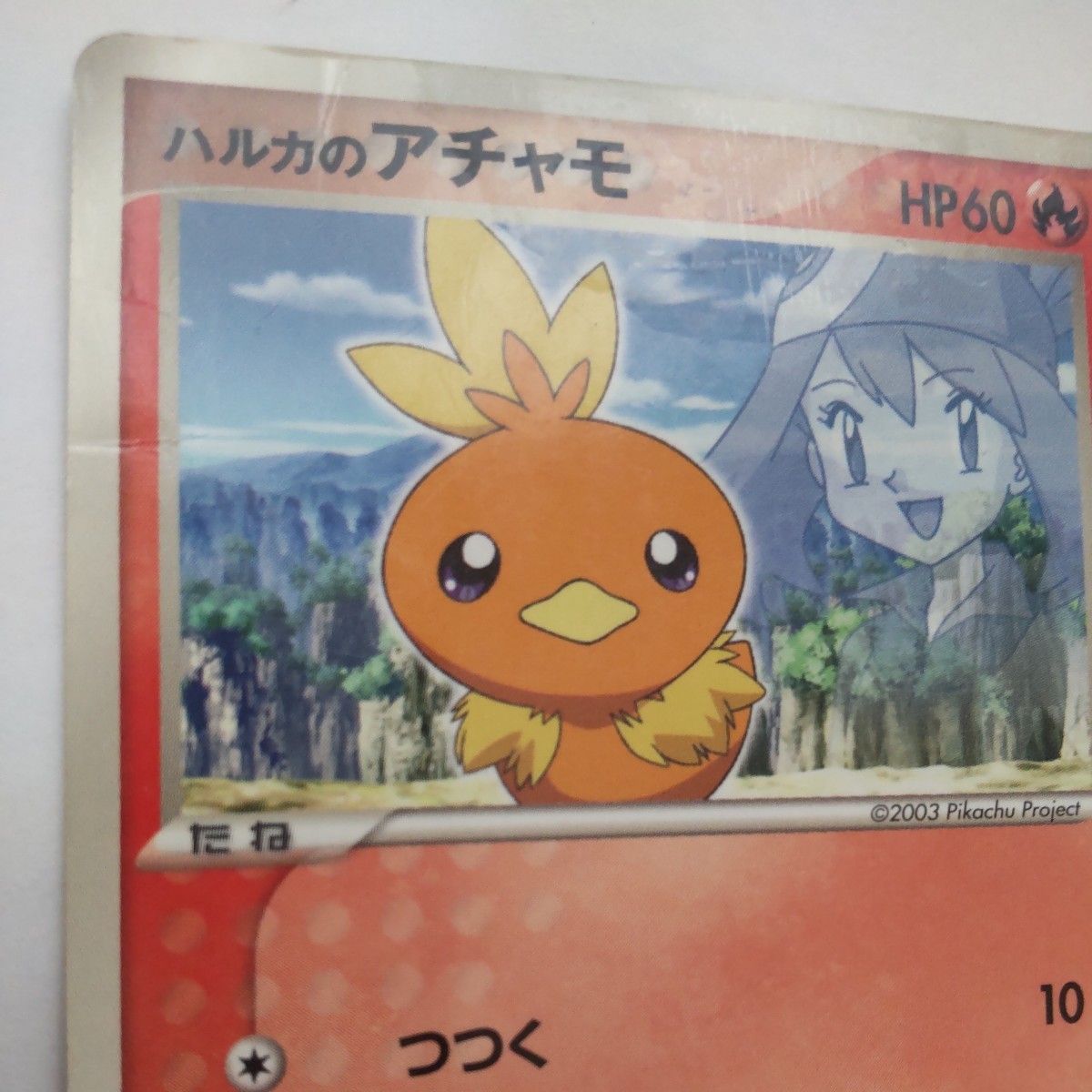 ポケモンカード ポケモンカードゲーム ハルカのアチャモ ポケカ ポケモンカード ポケモンカードゲーム ハルカのアチャモ ポケカ