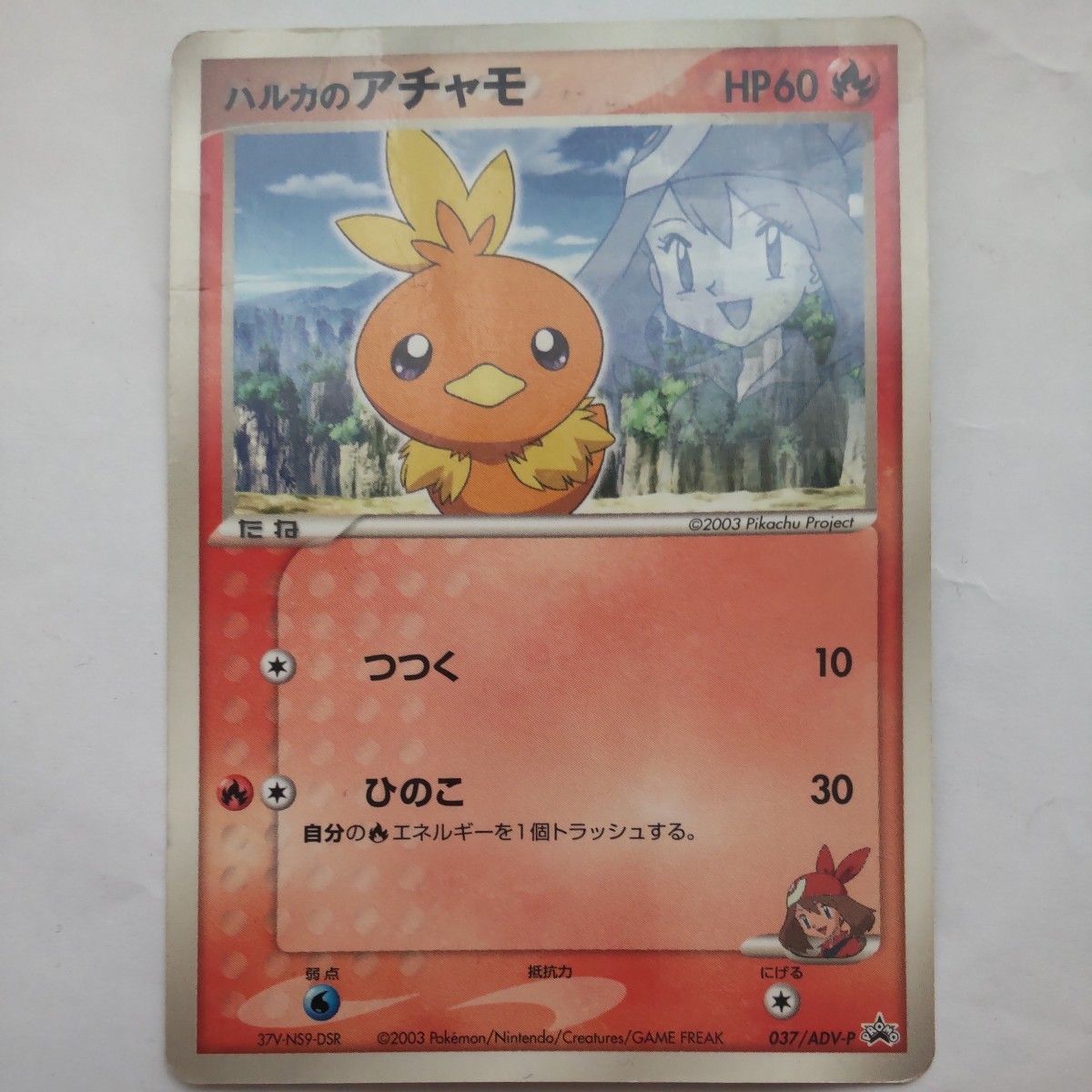 ポケモンカード ポケモンカードゲーム ハルカのアチャモ ポケカ ポケモンカード ポケモンカードゲーム ハルカのアチャモ ポケカ