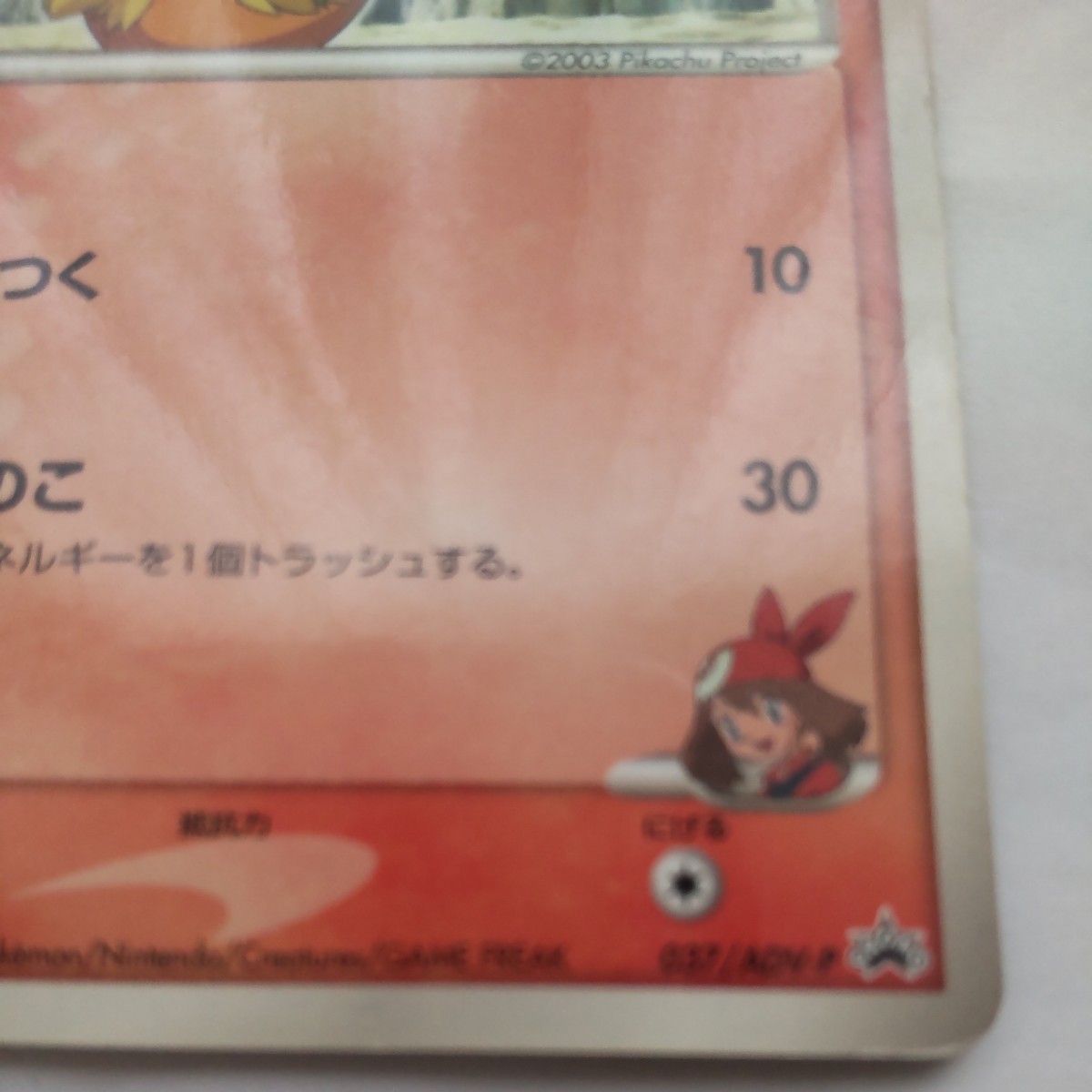 ポケモンカード ポケモンカードゲーム ハルカのアチャモ ポケカ ポケモンカード ポケモンカードゲーム ハルカのアチャモ ポケカ