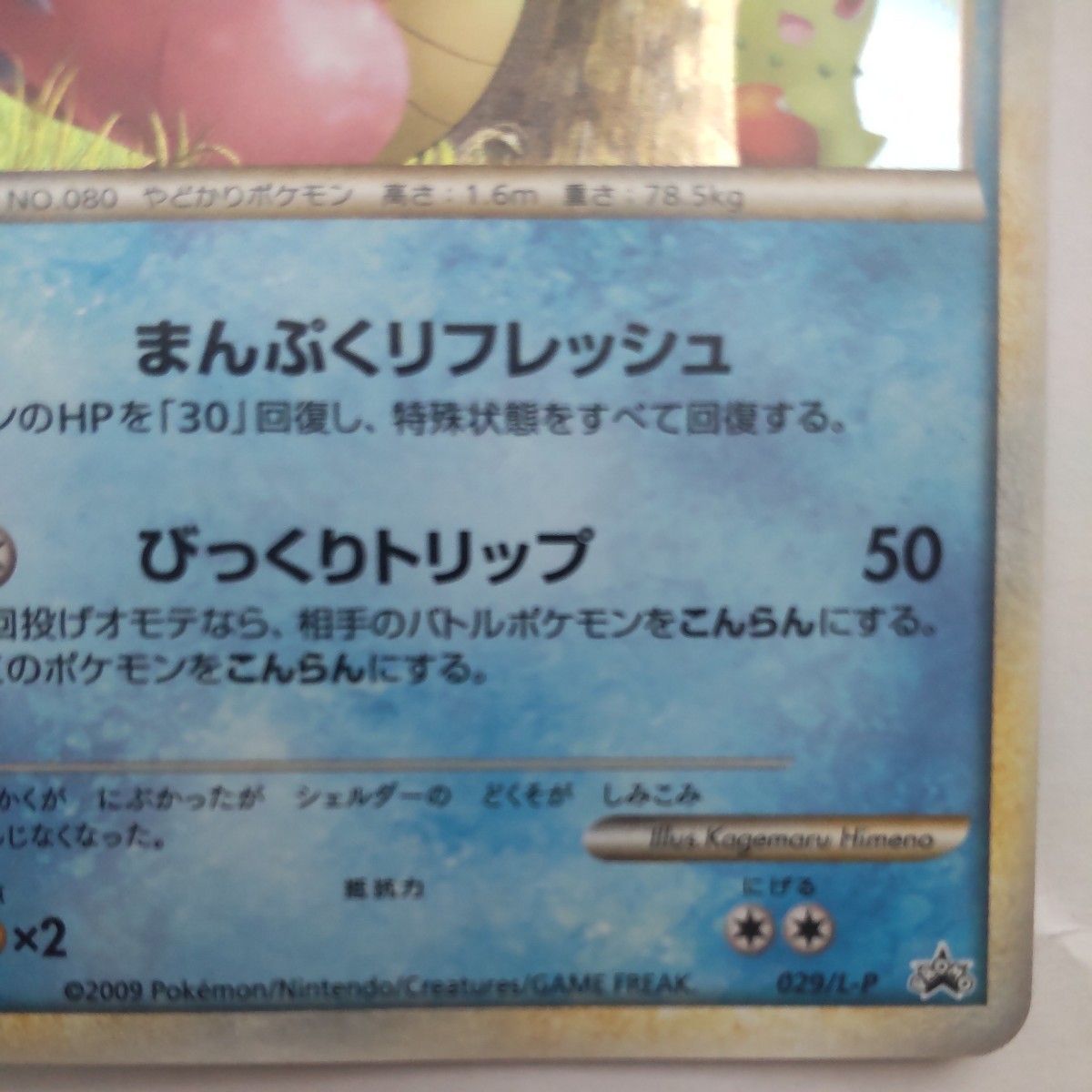 ポケモンカード ポケカ ポケモンカード ポケカ ヤドラン プロモ ポケモンカード ポケカ ポケモンカード ポケカ ヤドラン プロモ