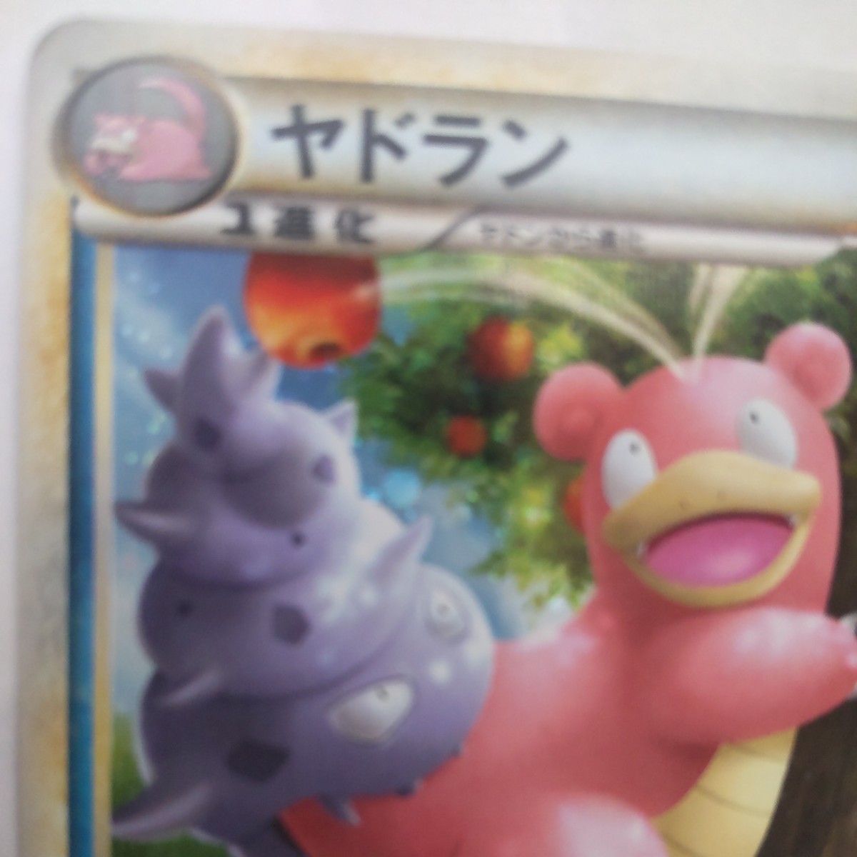 ポケモンカード ポケカ ポケモンカード ポケカ ヤドラン プロモ ポケモンカード ポケカ ポケモンカード ポケカ ヤドラン プロモ