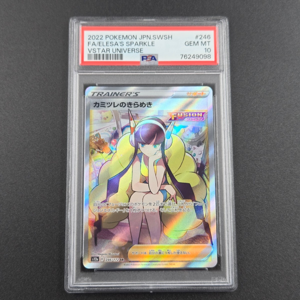  Pokemon карта PSA10kamitsure. прекрасное платье ..SR 246/172 VSTAR Universe отправка в тот же день 