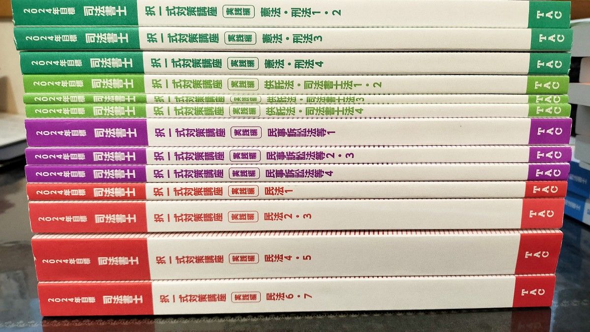 2024 TAC 司法書士 上級本科生 姫野講師|Yahoo!フリマ(旧 2024 TAC 司法書士 上級本科生 姫野講師|Yahoo!フリマ(旧