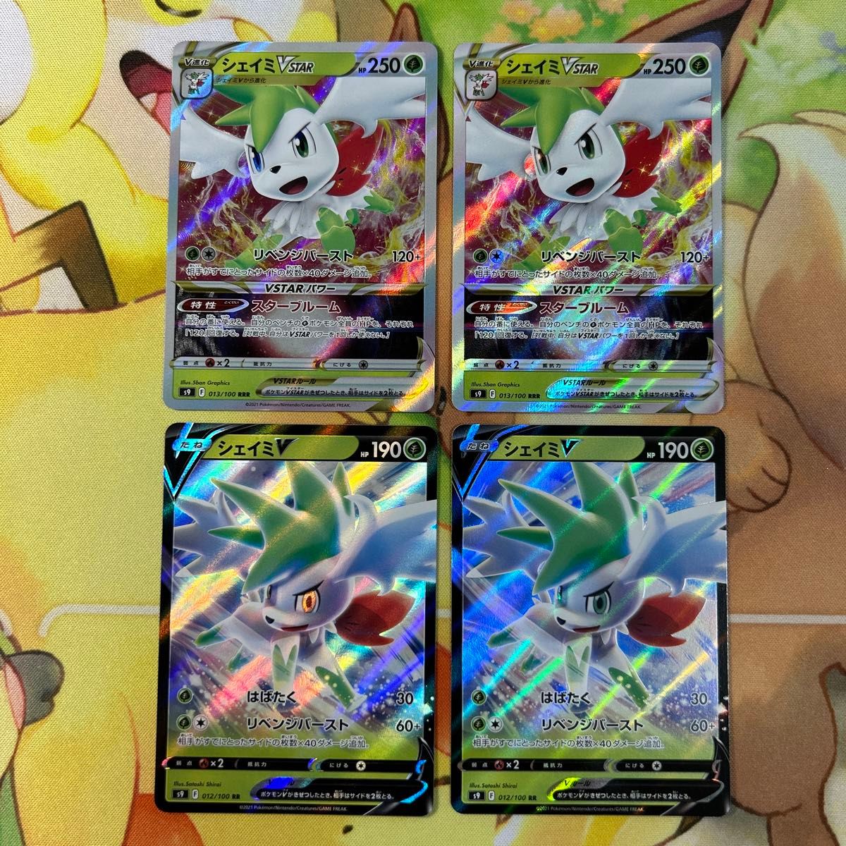 シェイミv シェイミvstar 4枚セット ポケモンカード ポケカ シェイミv シェイミvstar 4枚セット ポケモンカード ポケカ