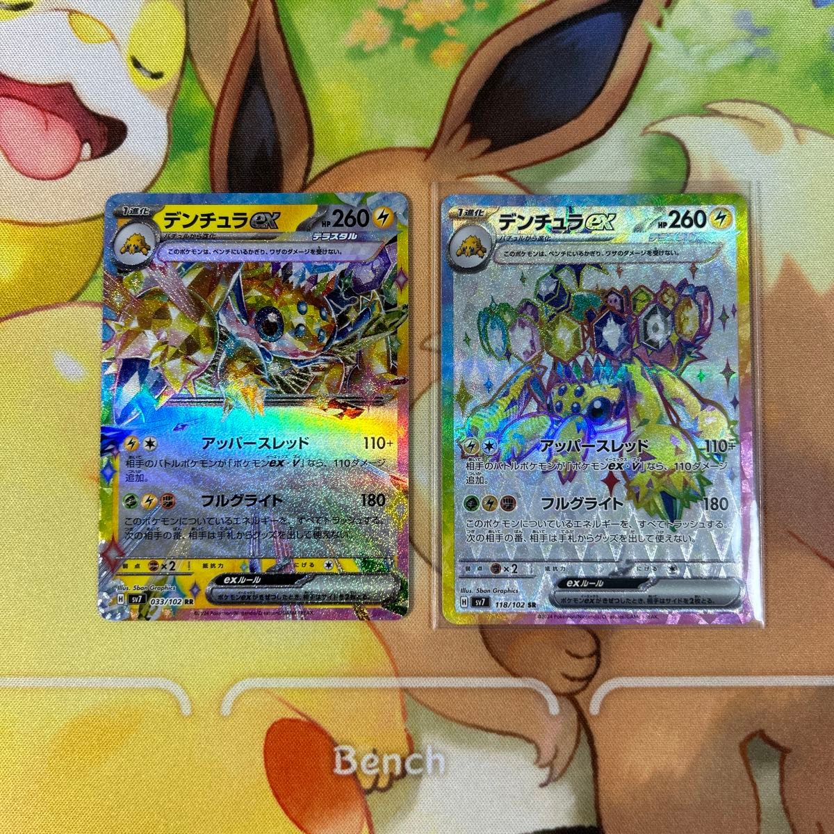 デンチュラex sr rr 2枚セット ポケモンカード ポケカ|Yahoo デンチュラex sr rr 2枚セット ポケモンカード ポケカ|Yahoo