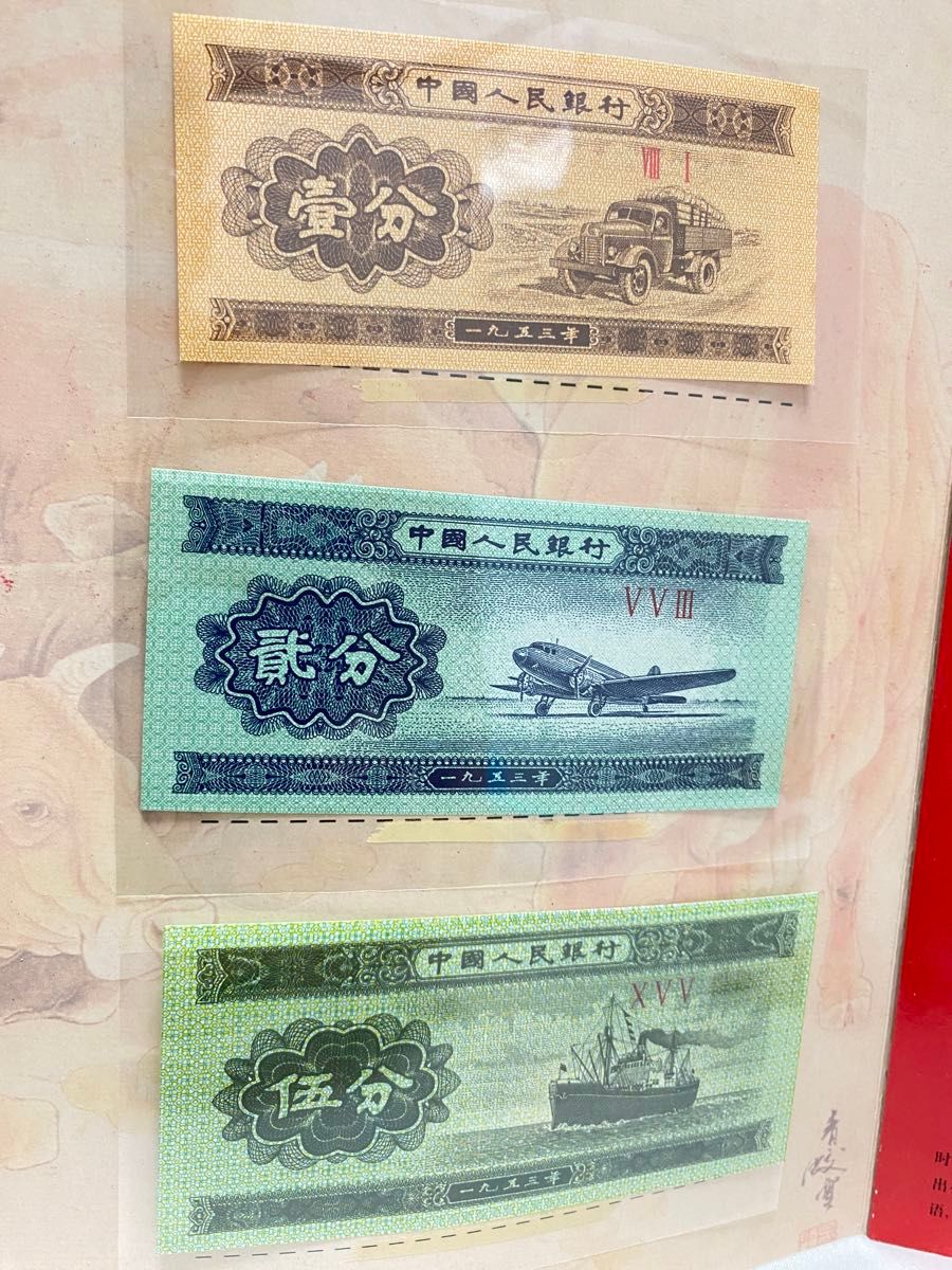 中国旧紙幣 中国紙幣 古札 中国元 セット|Yahoo!フリマ(旧 中国旧紙幣 中国紙幣 古札 中国元 セット|Yahoo!フリマ(旧