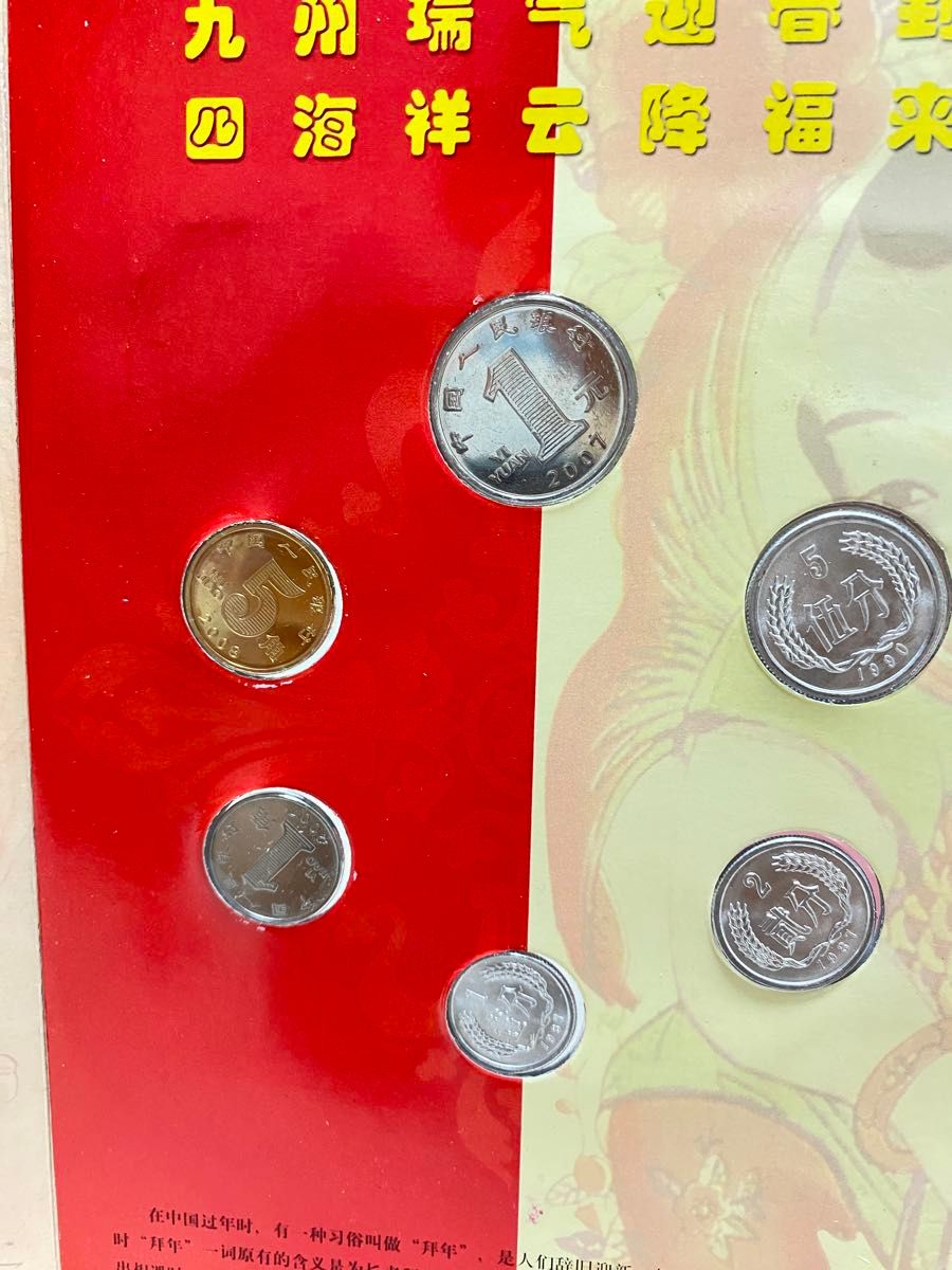 中国旧紙幣 中国紙幣 古札 中国元 セット|Yahoo!フリマ(旧 中国旧紙幣 中国紙幣 古札 中国元 セット|Yahoo!フリマ(旧