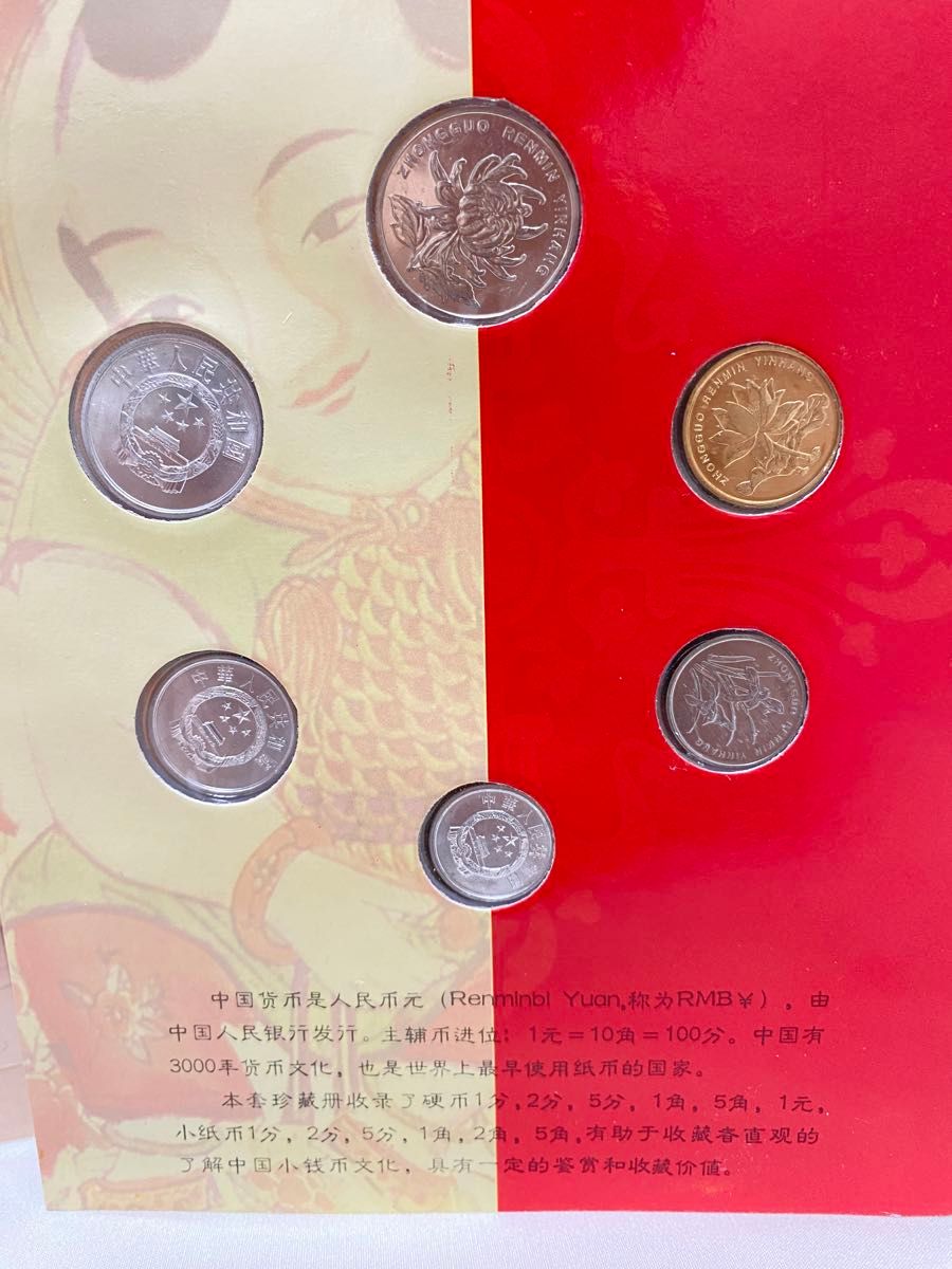 中国旧紙幣 中国紙幣 古札 中国元 セット|Yahoo!フリマ(旧 中国旧紙幣 中国紙幣 古札 中国元 セット|Yahoo!フリマ(旧