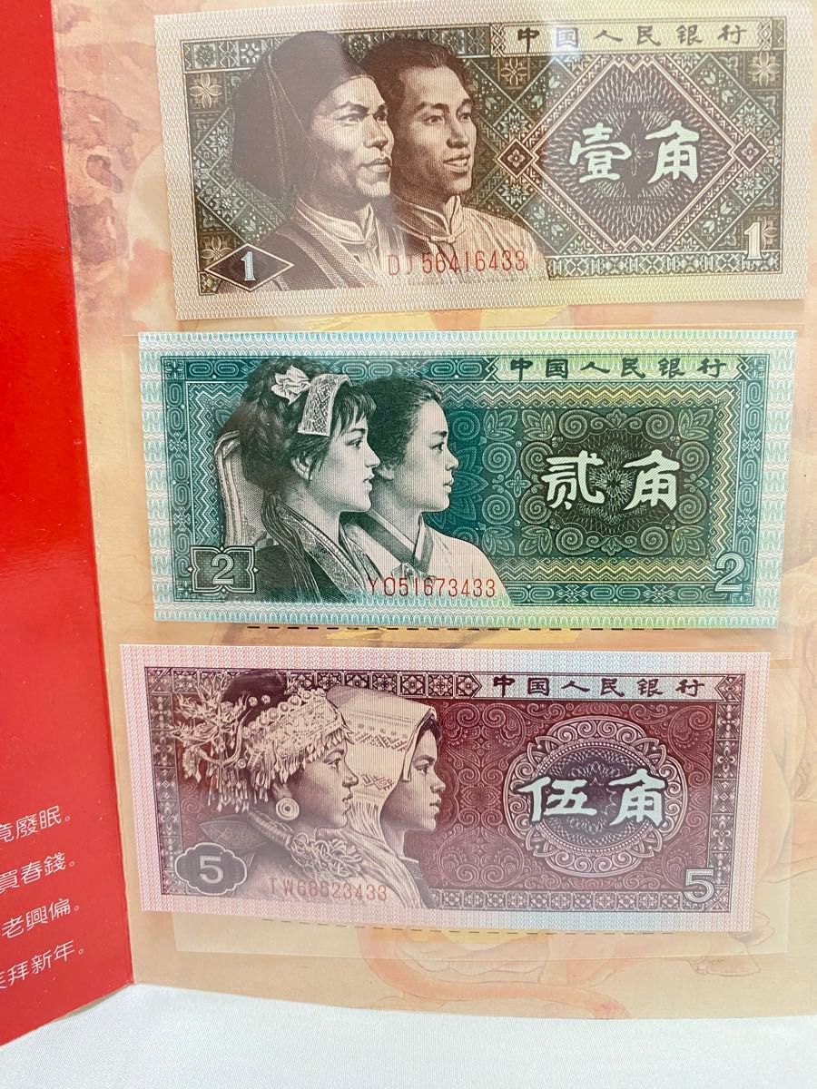 中国旧紙幣 中国紙幣 古札 中国元 セット|Yahoo!フリマ(旧 中国旧紙幣 中国紙幣 古札 中国元 セット|Yahoo!フリマ(旧