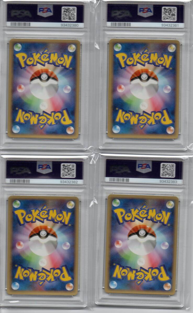 2024-25 秋冬新作  PSA連番 ヒトカゲ ポケモンカードe リザードン リザード シングルカード