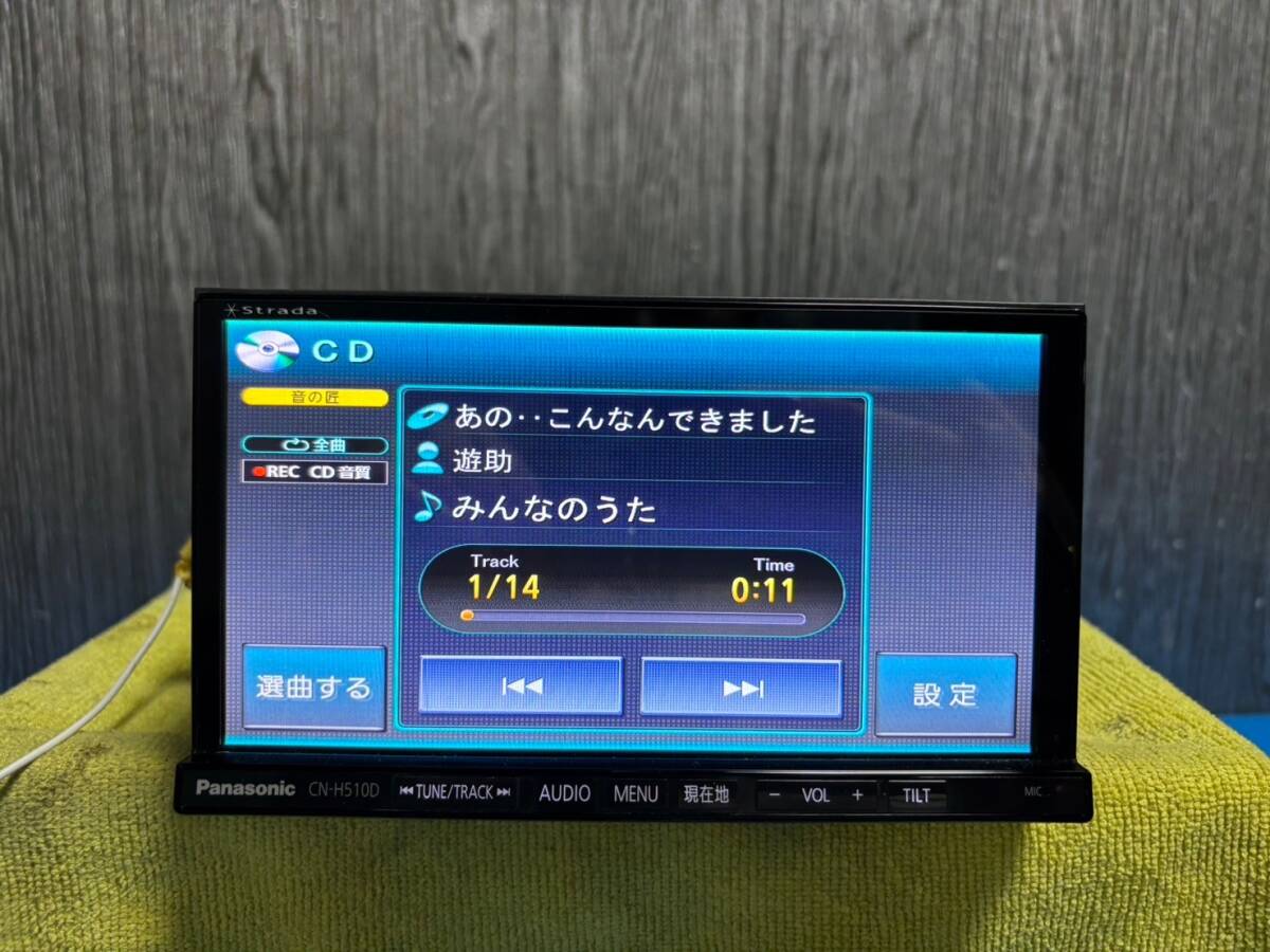 ☆ Panasonic Strada HDDナビ CN-H510D 7インチ 標準サイズ 地図 ☆ Panasonic Strada HDDナビ CN-H510D 7インチ 標準サイズ 地図