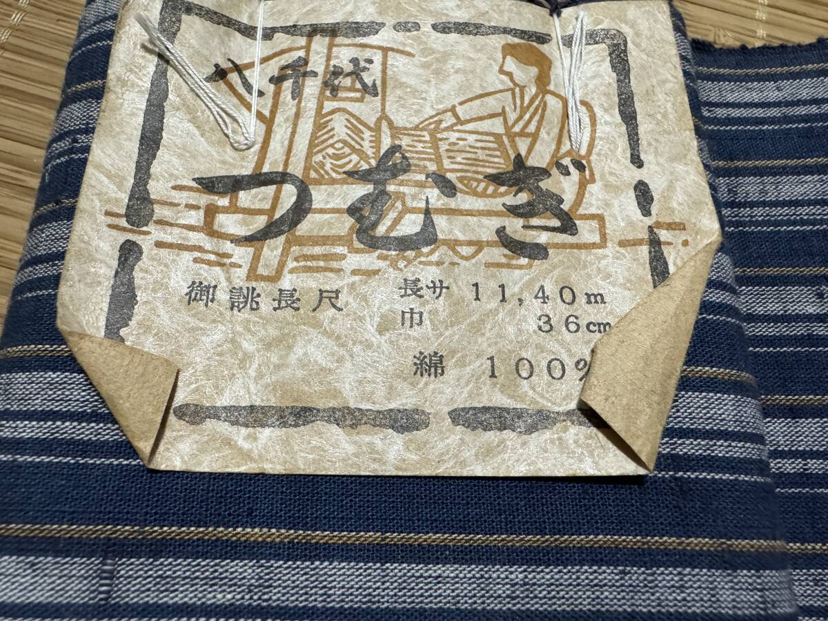 2反 八千代紬 布橋紬 / 遠州紬 反物 未仕立て 木綿 / 綿100 2反 八千代紬 布橋紬 / 遠州紬 反物 未仕立て 木綿 / 綿100