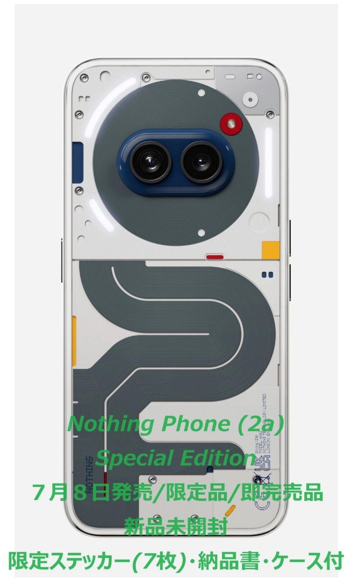Nothing Phone (2a) Special Edition 限定品 限定ステッカー(7枚 Nothing Phone (2a) Special Edition 限定品 限定ステッカー(7枚
