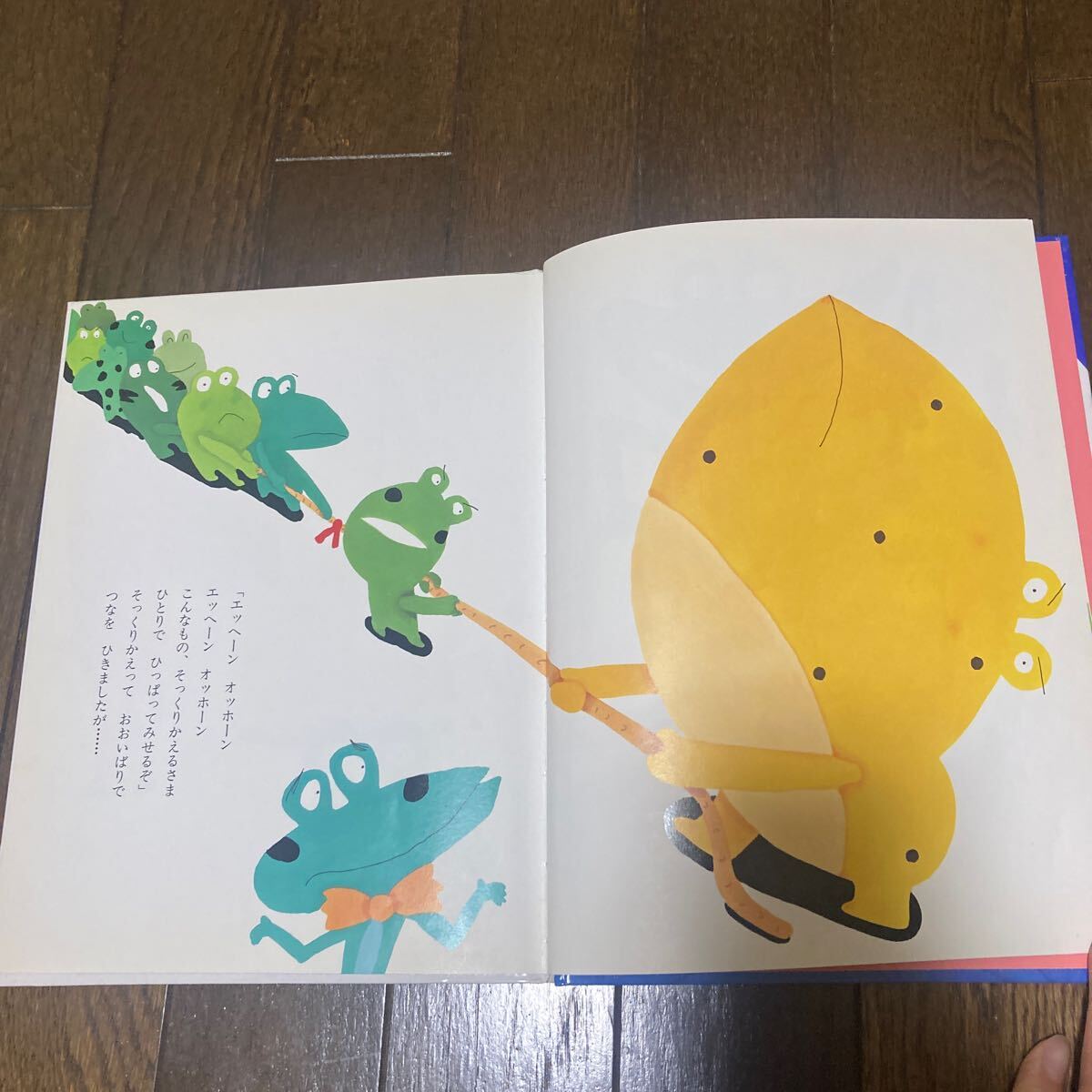 絵本】かえるのつなひき(カバー欠品) (さくらともこ・さく)(せべ 絵本】かえるのつなひき(カバー欠品) (さくらともこ・さく)(せべ