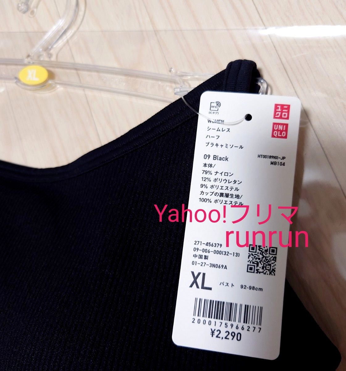UNIQLO シームレスハーフブラキャミソール XL ブラック 2023ss UNIQLO シームレスハーフブラキャミソール XL ブラック 2023ss