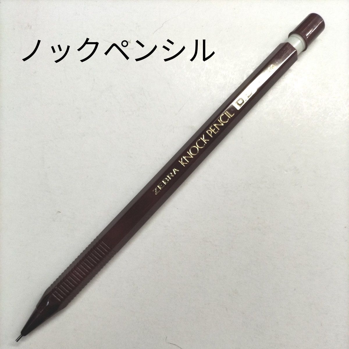ゼブラ ノックペンシル シャープペンシル ボルドー 昭和レトロ ゼブラ ノックペンシル シャープペンシル ボルドー 昭和レトロ