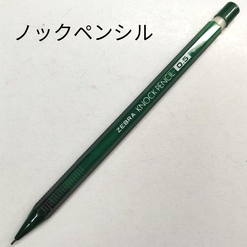 ゼブラ ノックペンシル シャープペンシル グリーン 昭和レトロ ゼブラ ノックペンシル シャープペンシル グリーン 昭和レトロ