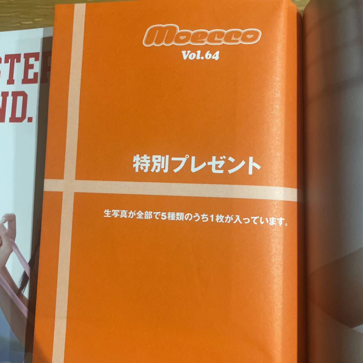 MOECCO モエッコ vol.64 新古本 DVD付 :: Yahoo!Auction|DEJAPAN - Bid and Buy Japan with 0% commission MOECCO モエッコ vol.64 新古本 DVD付 :: Yahoo!Auction|DEJAPAN - Bid and Buy Japan with 0% commission
