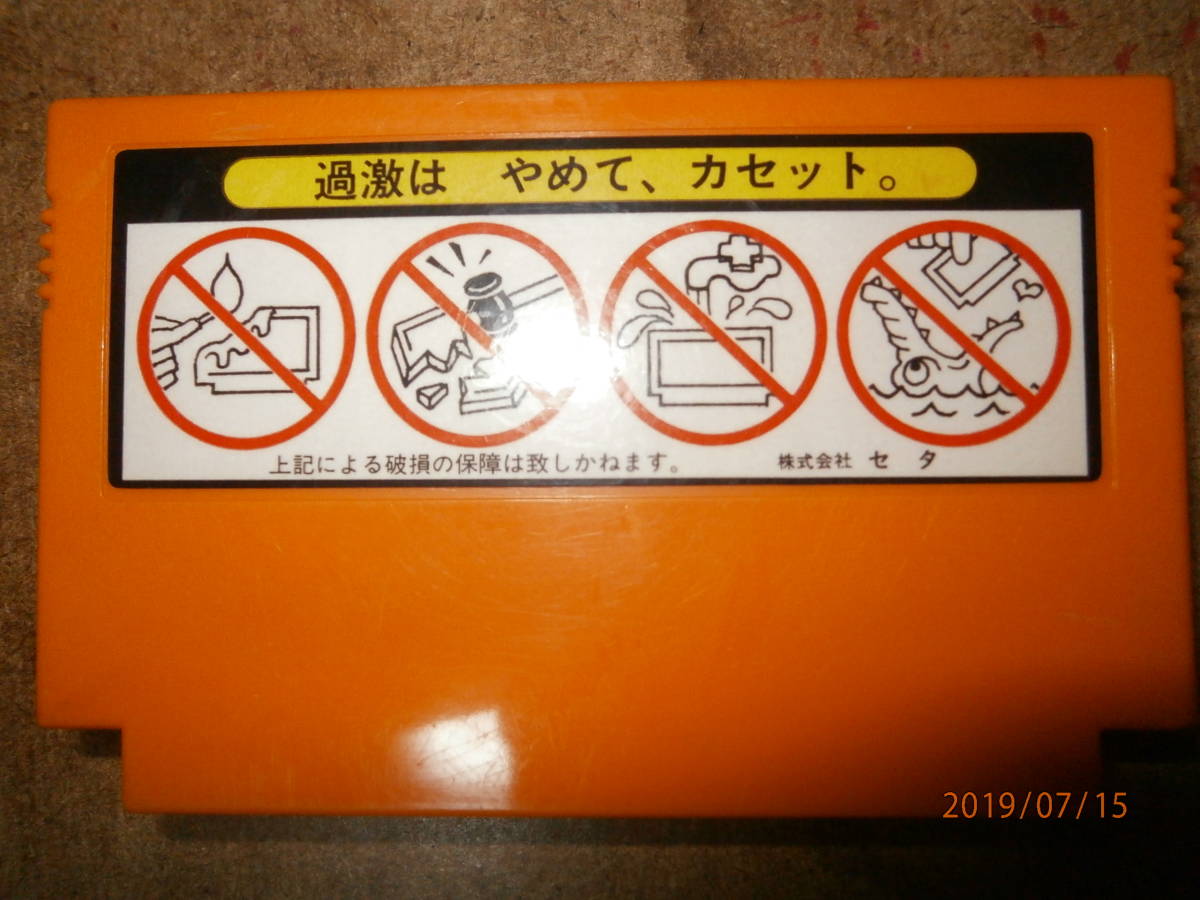 □　内藤九段将棋秘伝　本将棋　（中古商品）　同梱可能です。_裏側になります。