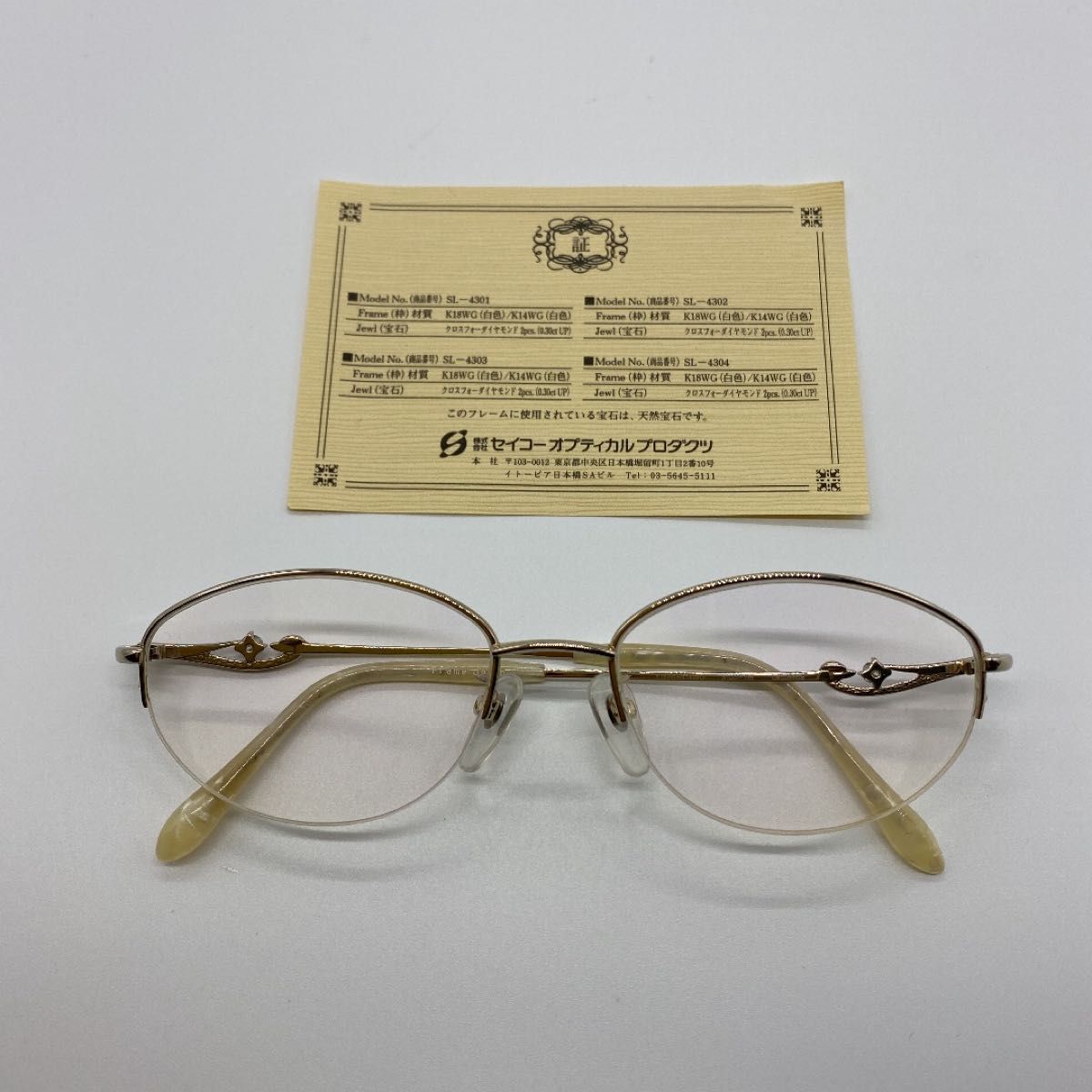 SEIKO LIOND'OR K18WG クロスフォーダイア入りメガネフレームSL SEIKO LIOND'OR K18WG クロスフォーダイア入りメガネフレームSL
