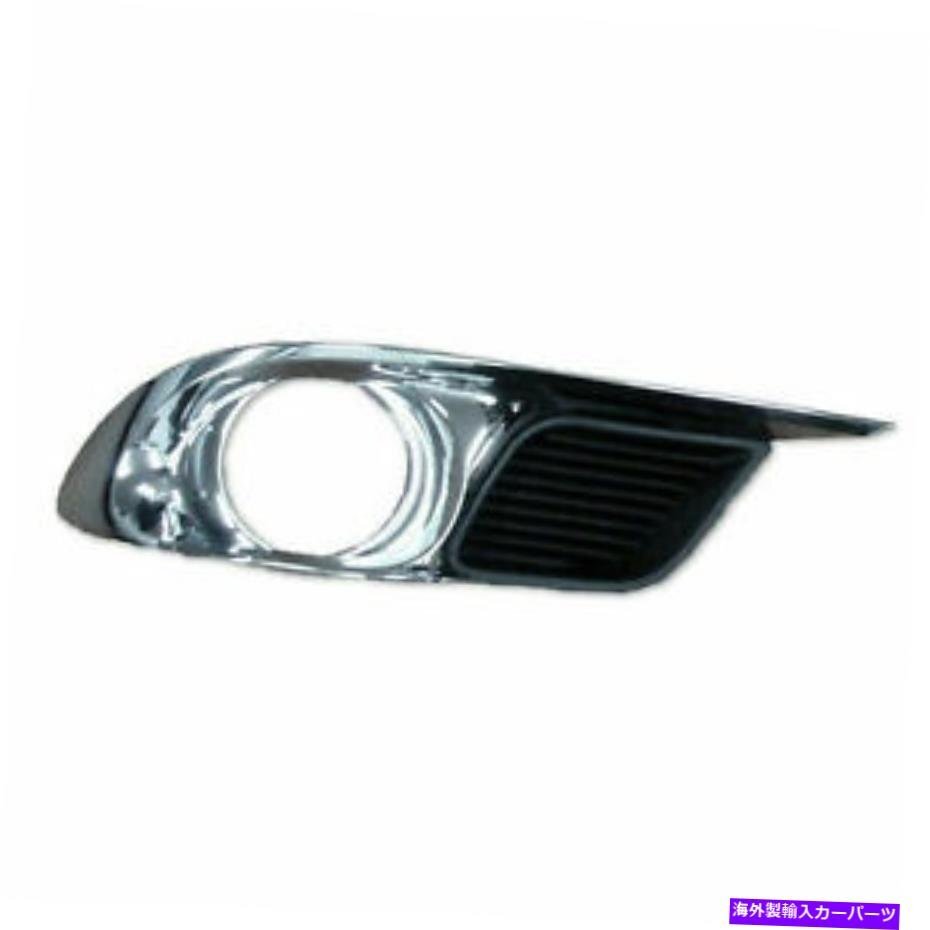 新しいフィット2011-2012トヨタアバロンTO1039156New Fits 2011-2012 Toyota Avalon TO1039156 Right Passenger Side Fog Light Bezel