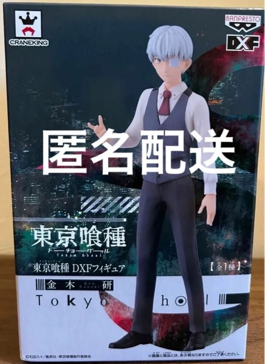 東京喰種 トーキョーグール DXFフィギュア 金木研|Yahoo!フリマ 東京喰種 トーキョーグール DXFフィギュア 金木研|Yahoo!フリマ