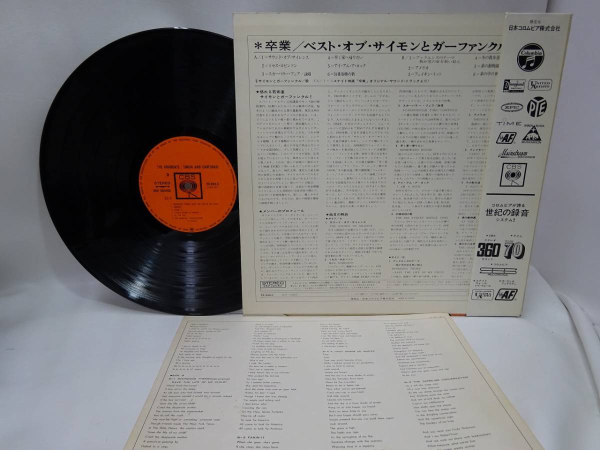 ヤフオク Lp ベスト オブ サイモンとガーファン ヤフオク Lp ベスト オブ サイモンとガーファン