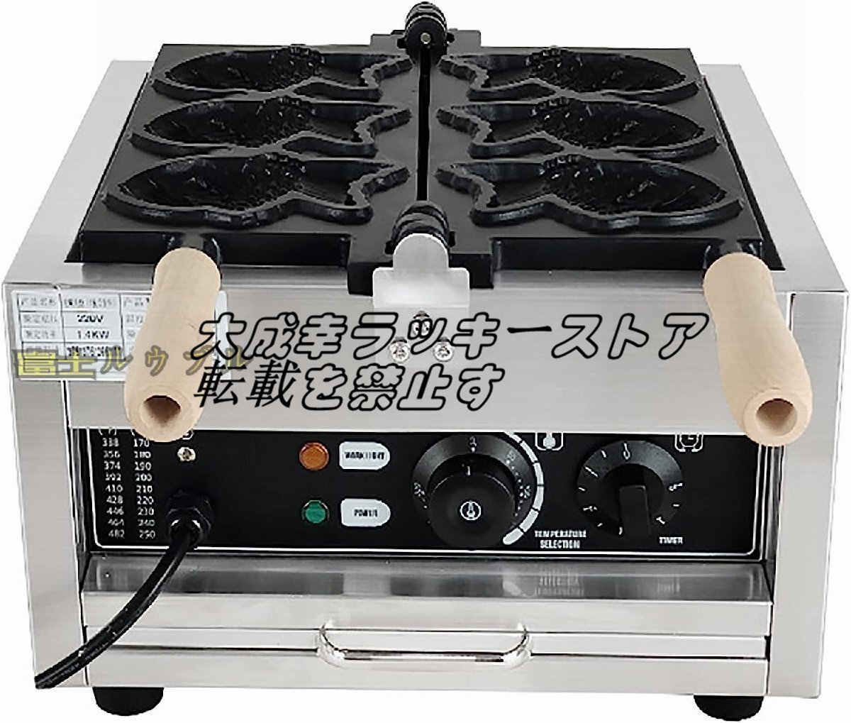 高品質☆ グルメ たい焼き器 ☆業務用 電気 ☆3匹 3個 重ね 高品質☆ グルメ たい焼き器 ☆業務用 電気 ☆3匹 3個 重ね