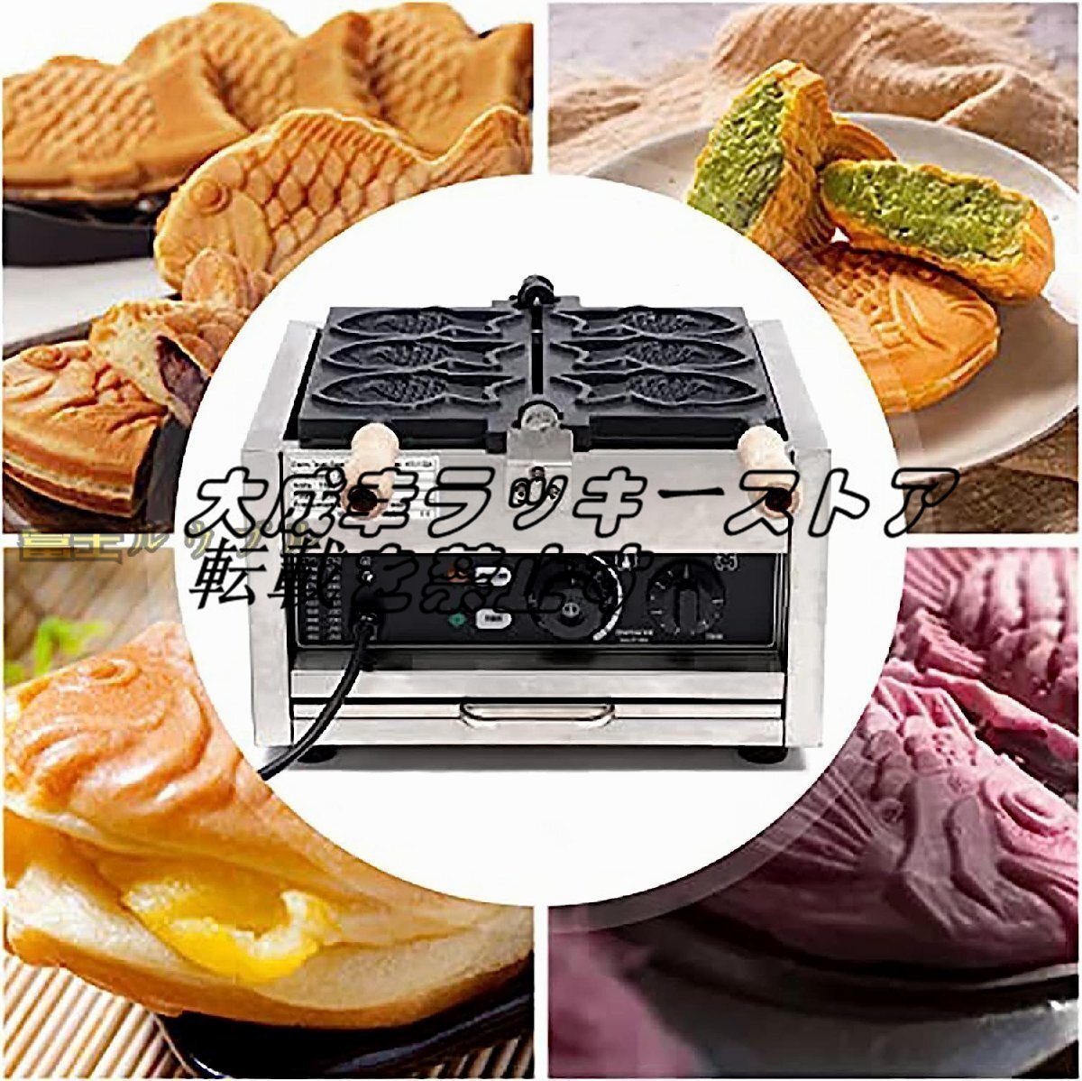 高品質☆ グルメ たい焼き器 ☆業務用 電気 ☆3匹 3個 重ね 高品質☆ グルメ たい焼き器 ☆業務用 電気 ☆3匹 3個 重ね
