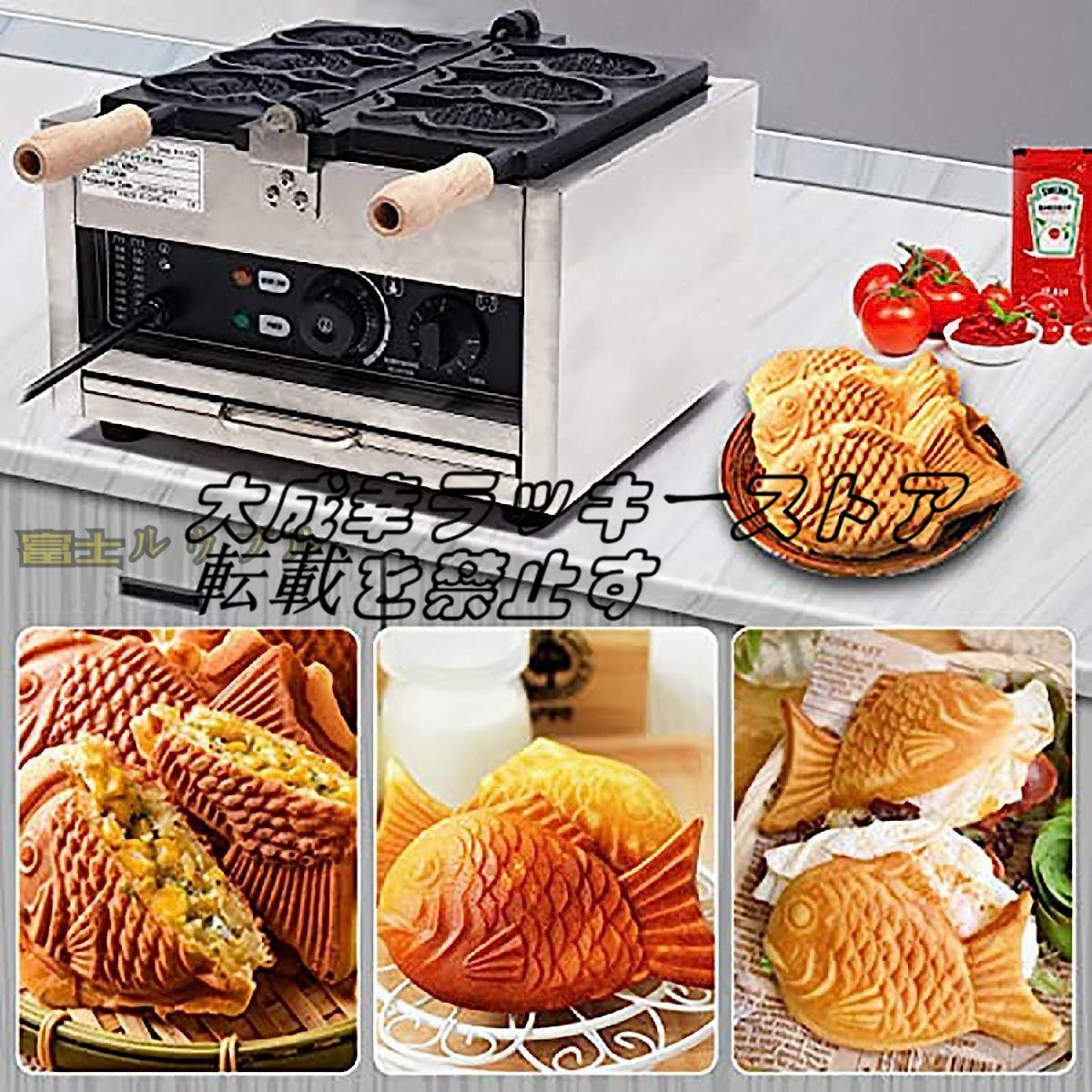 高品質☆ グルメ たい焼き器 ☆業務用 電気 ☆3匹 3個 重ね 高品質☆ グルメ たい焼き器 ☆業務用 電気 ☆3匹 3個 重ね
