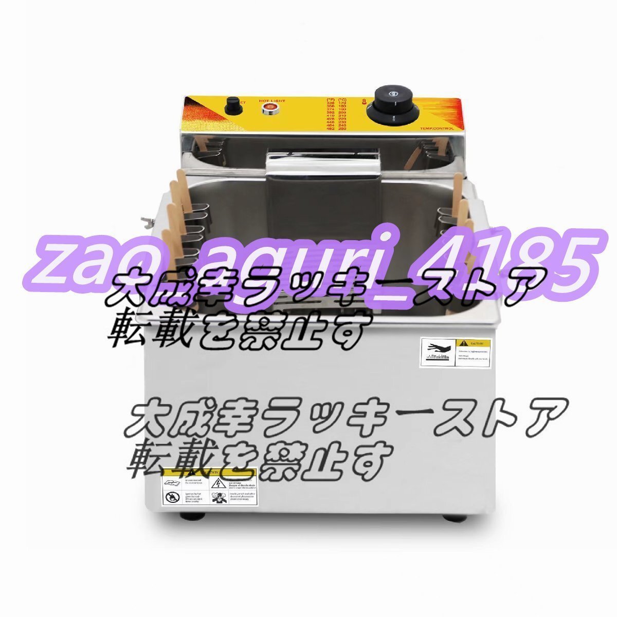 電気フライヤー 揚げ物天ぷら12L 単相 100V 厨房/業務/飲食/店舗 電気フライヤー 揚げ物天ぷら12L 単相 100V 厨房/業務/飲食/店舗