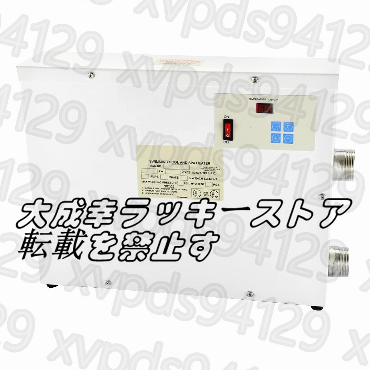 電気プールヒーター 15KW 220V デジタルSPA給湯器 調整可能な 電気プールヒーター 15KW 220V デジタルSPA給湯器 調整可能な